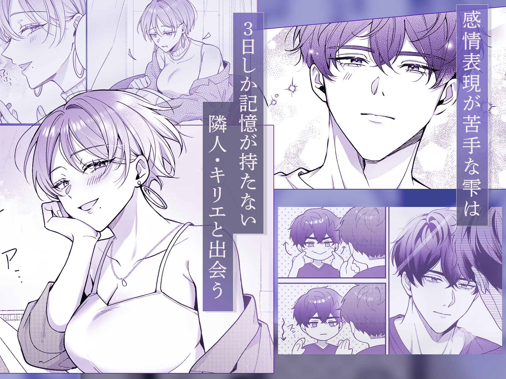 青の忘却曲線～消えていく記憶の中の、忘れられない君へ～ カバー画像