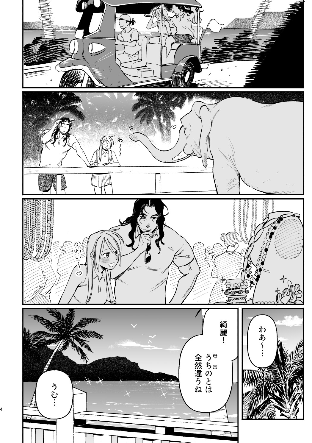 サンプルページ2