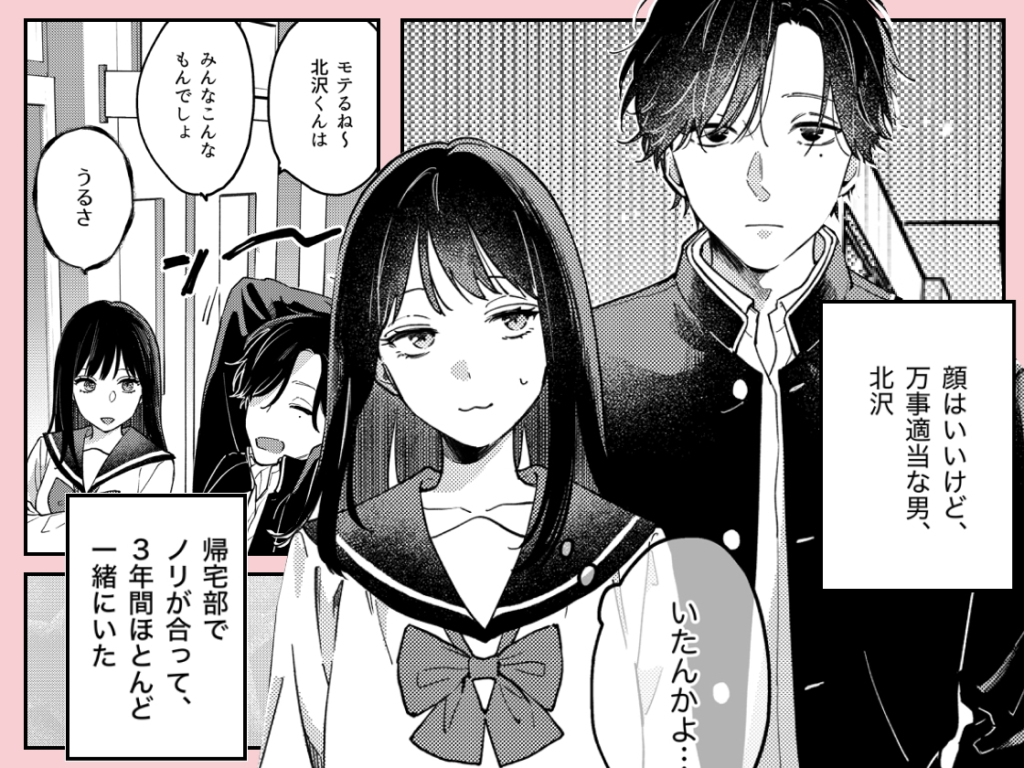 このままじゃ私たち、親友らしくいられない カバー画像