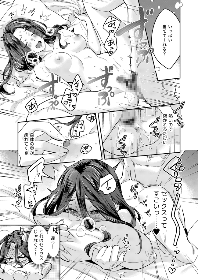 サンプルページ6