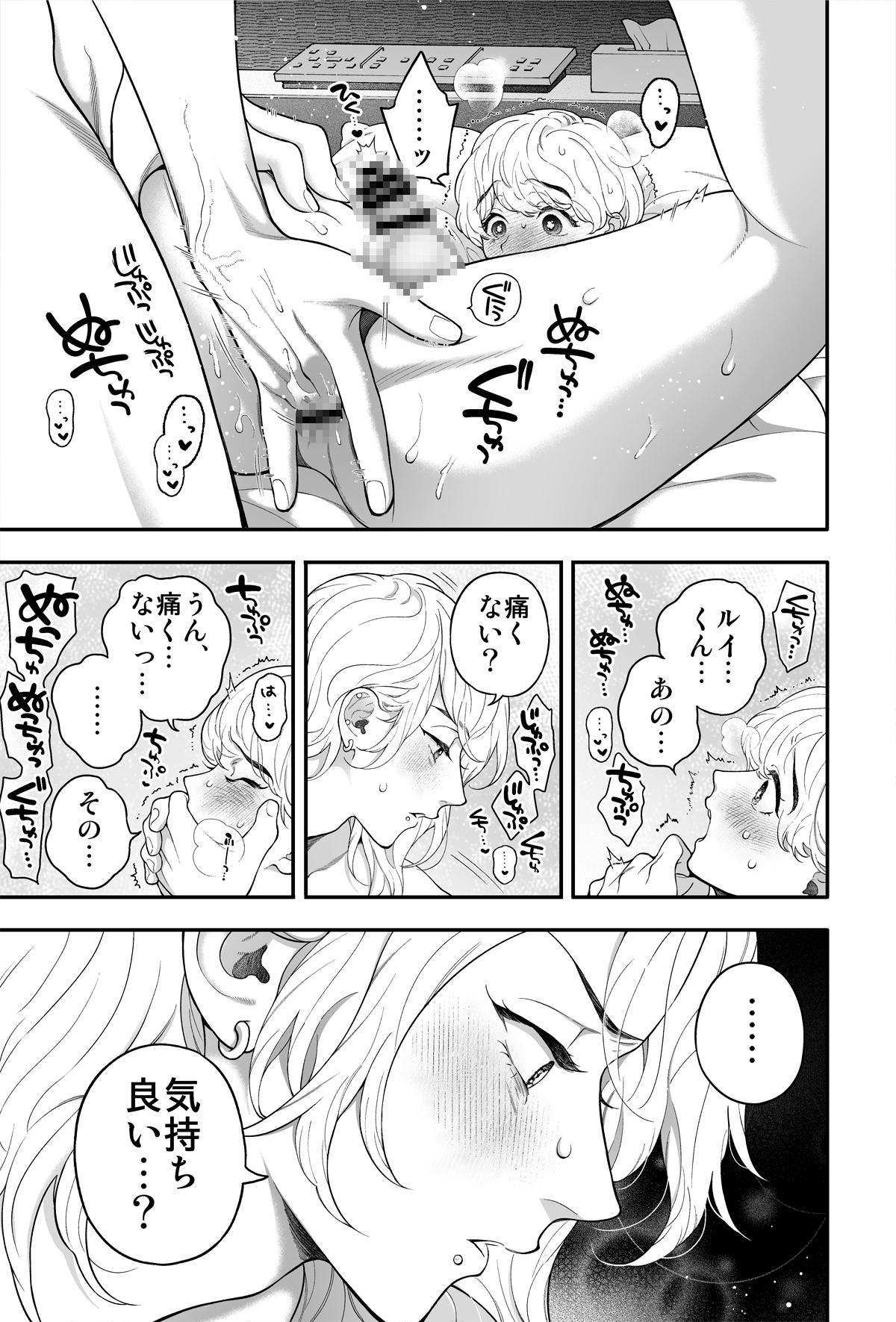 サンプルページ1