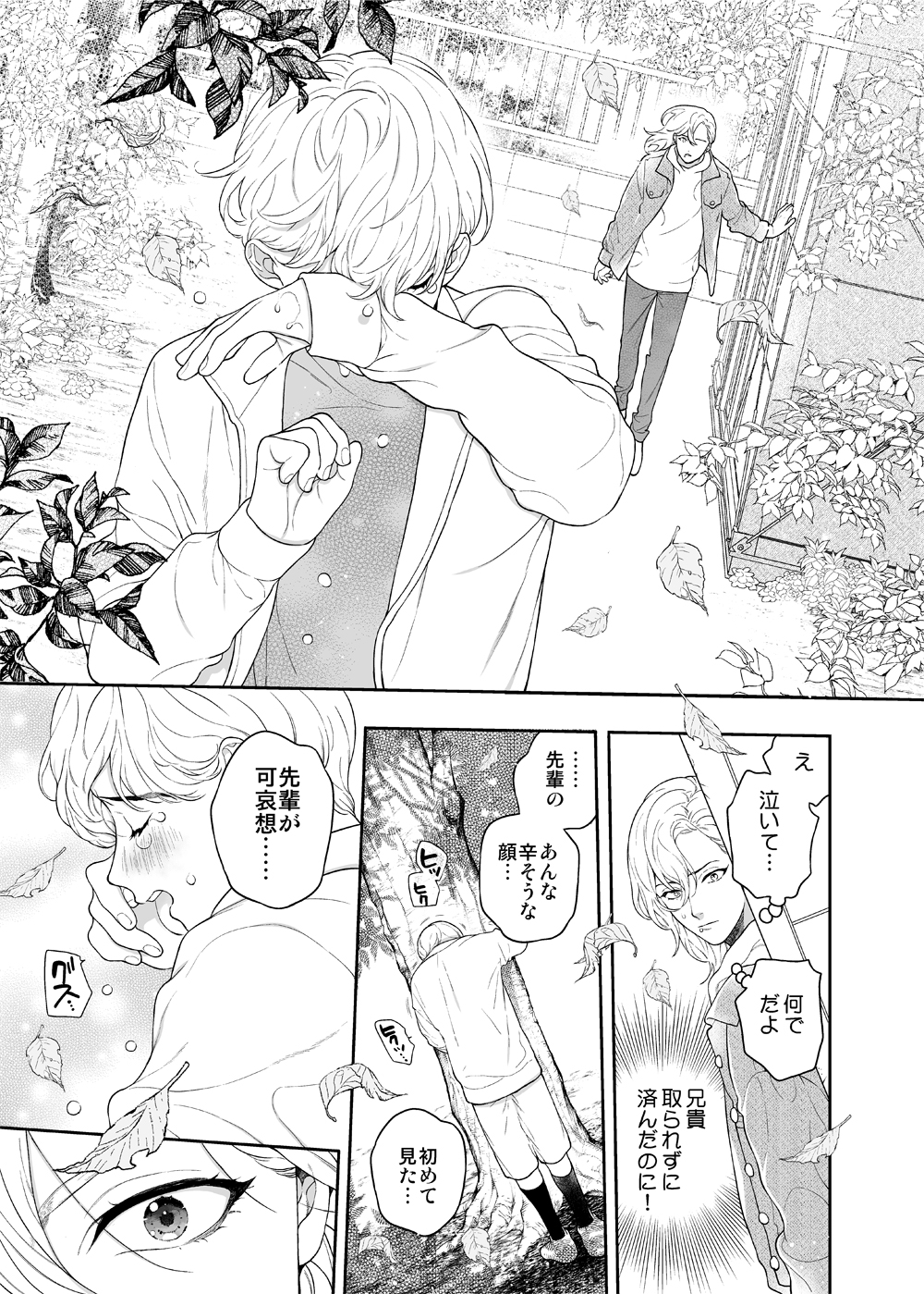 サンプルページ10