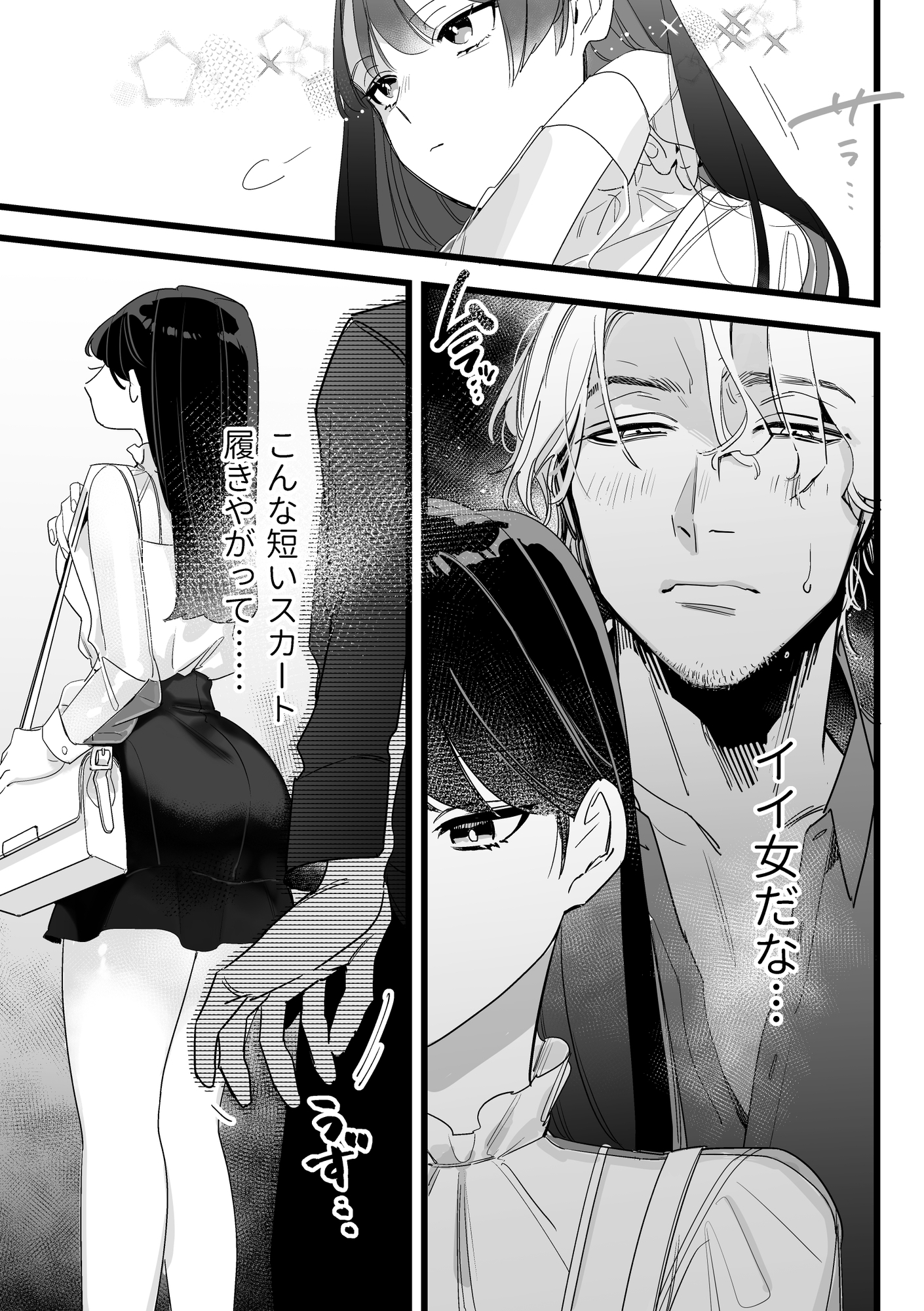 痴○、キモチイイ カバー画像