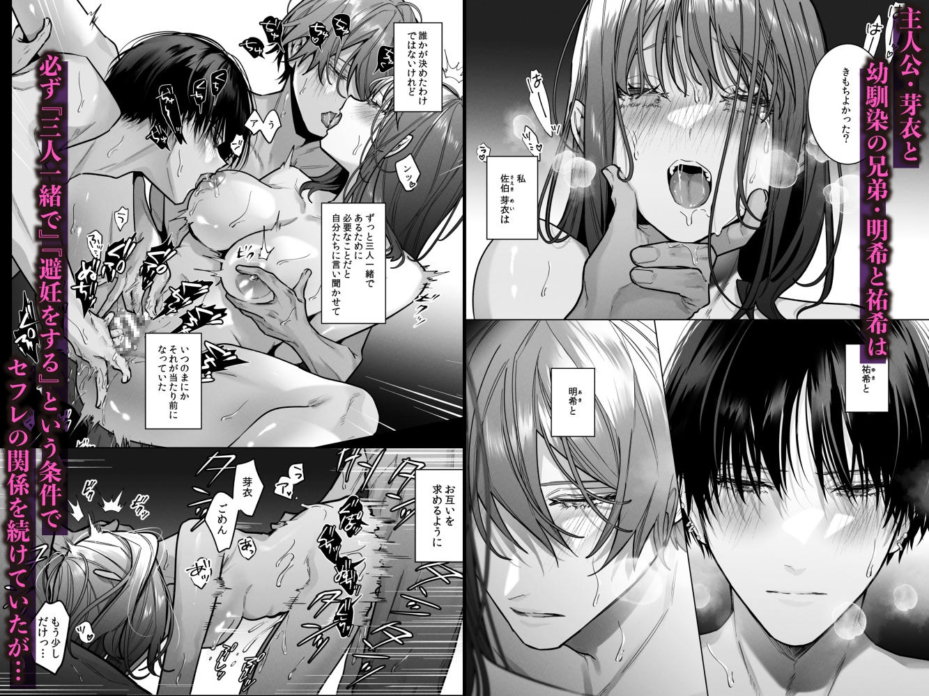 外面の良い幼馴染 -番い堕ちて悦を喰む- カバー画像