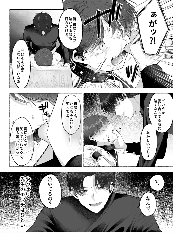 サンプルページ8