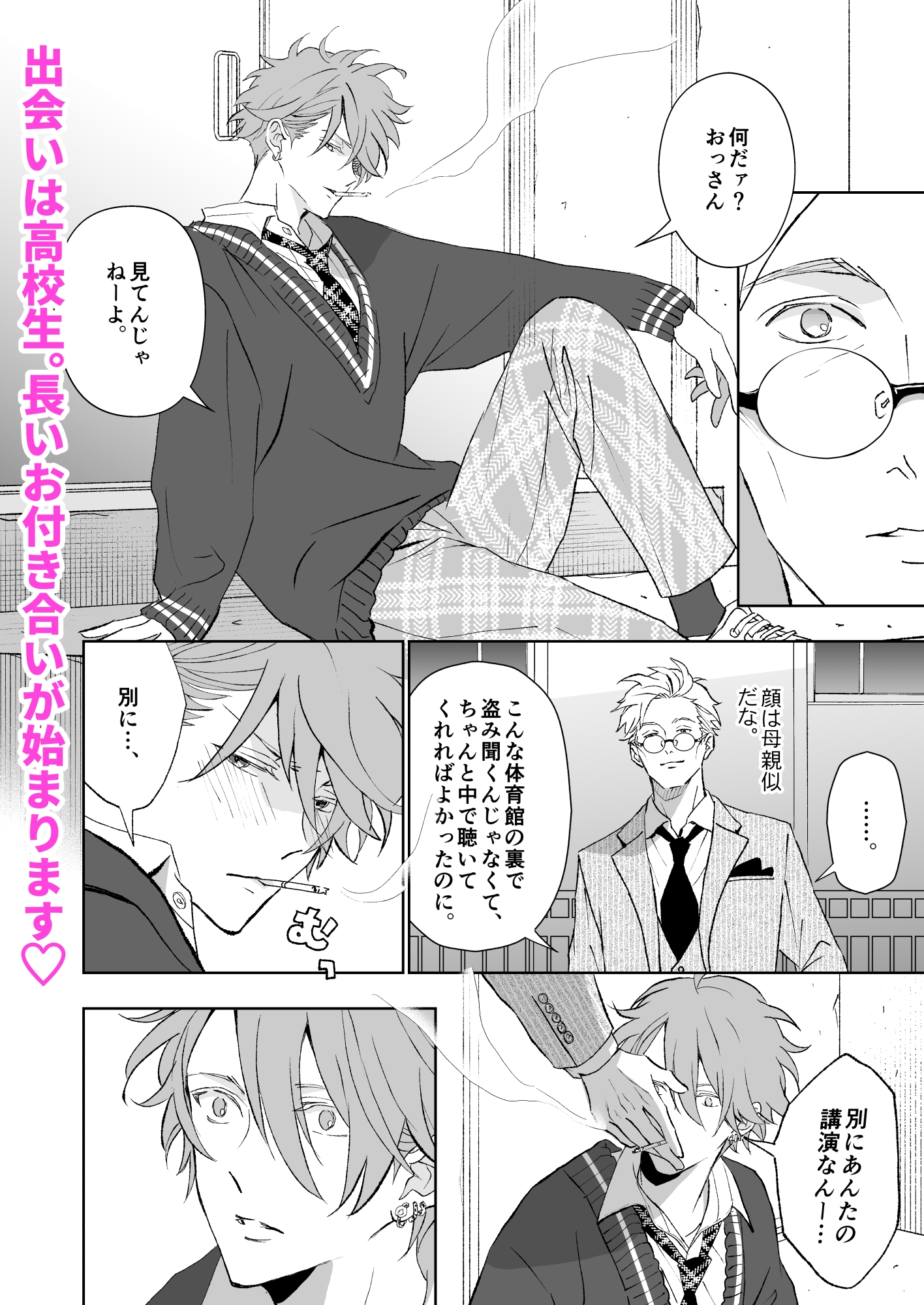 サンプルページ2