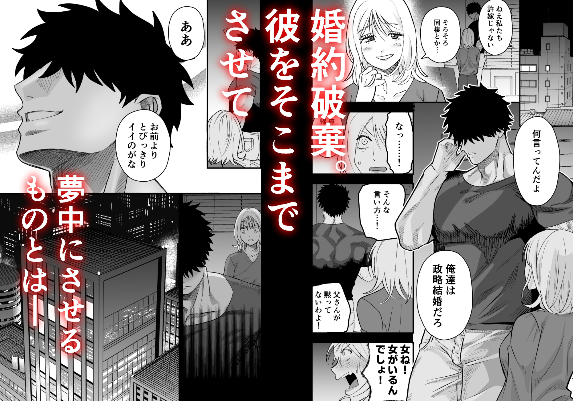 大きくて怖いけどこの身体で受け止めたい カバー画像