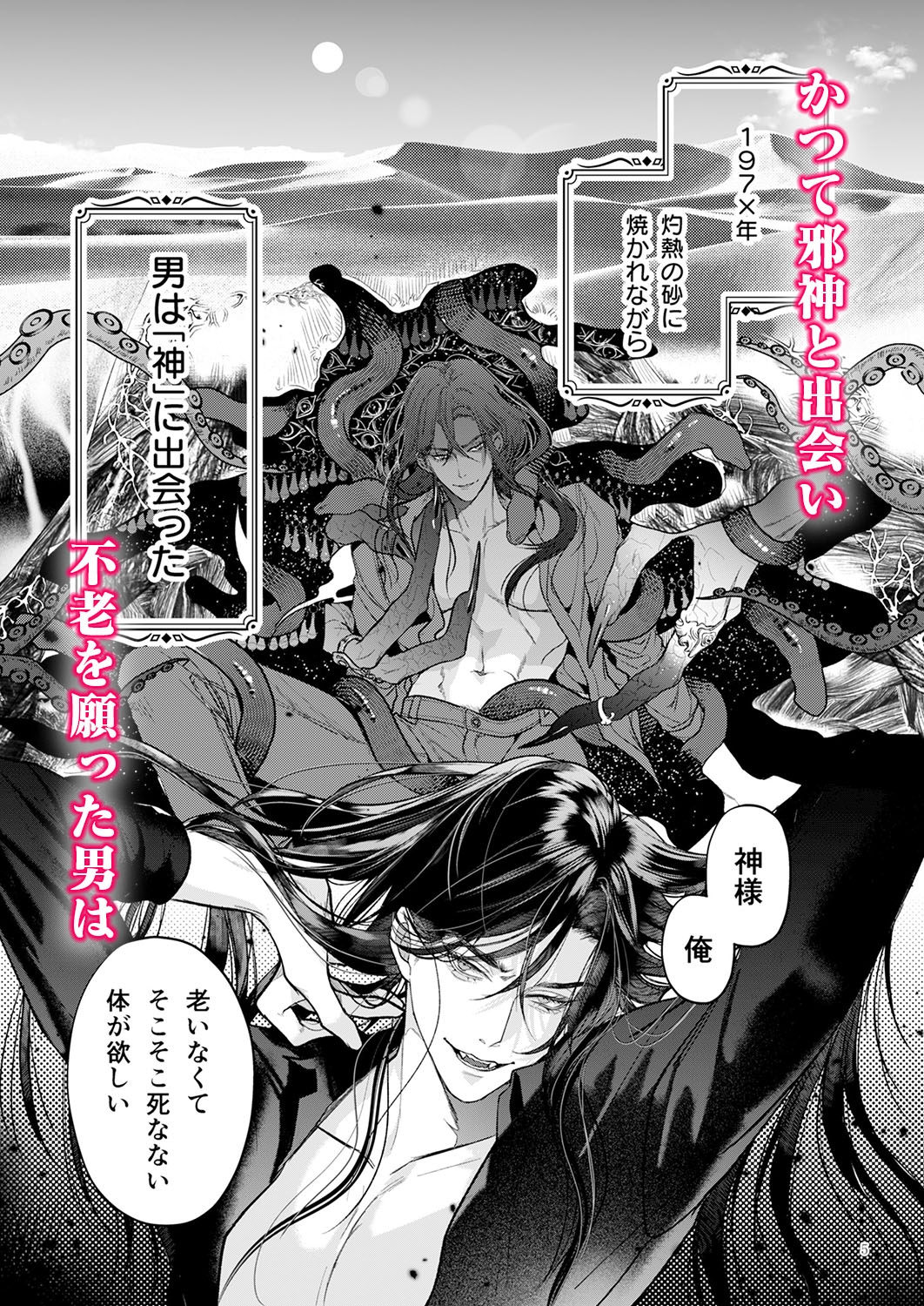 完全なる一族 ORIGIN カバー画像