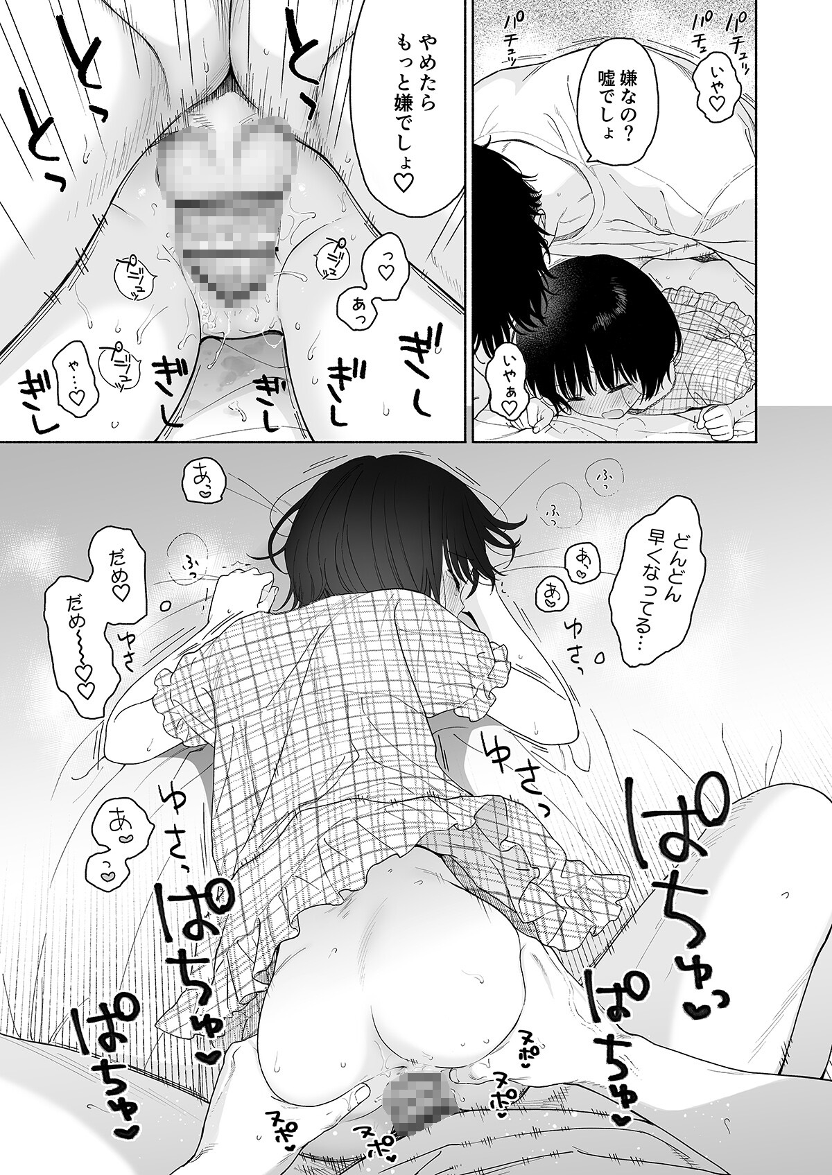 サンプルページ9