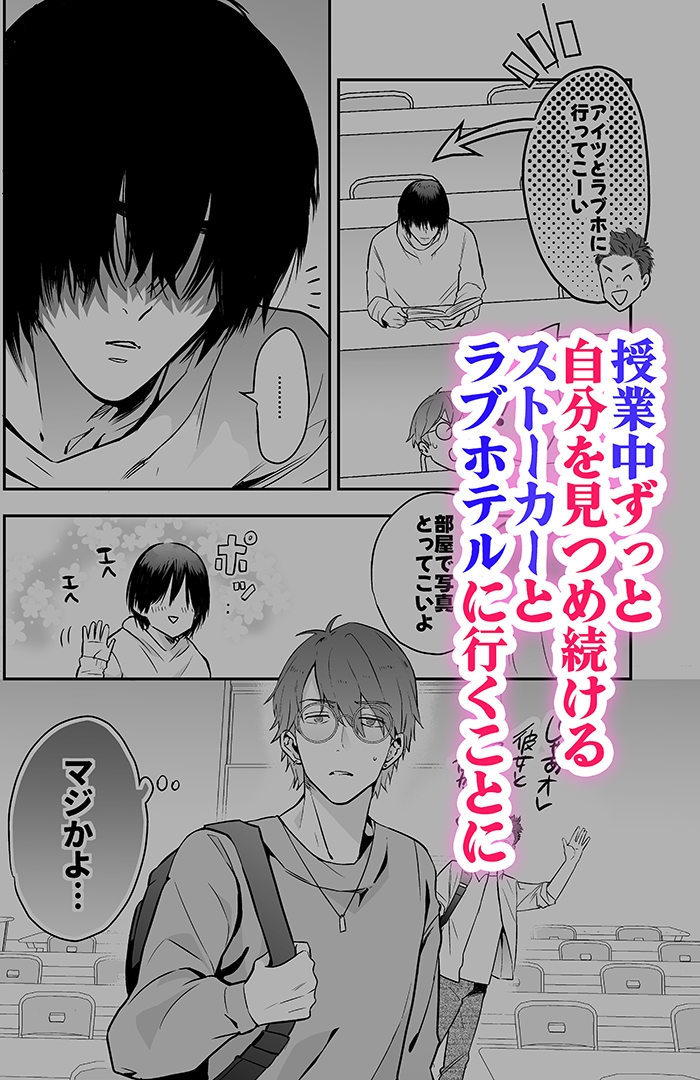 ノンケの神木くんは絶頂処女喪失中! カバー画像