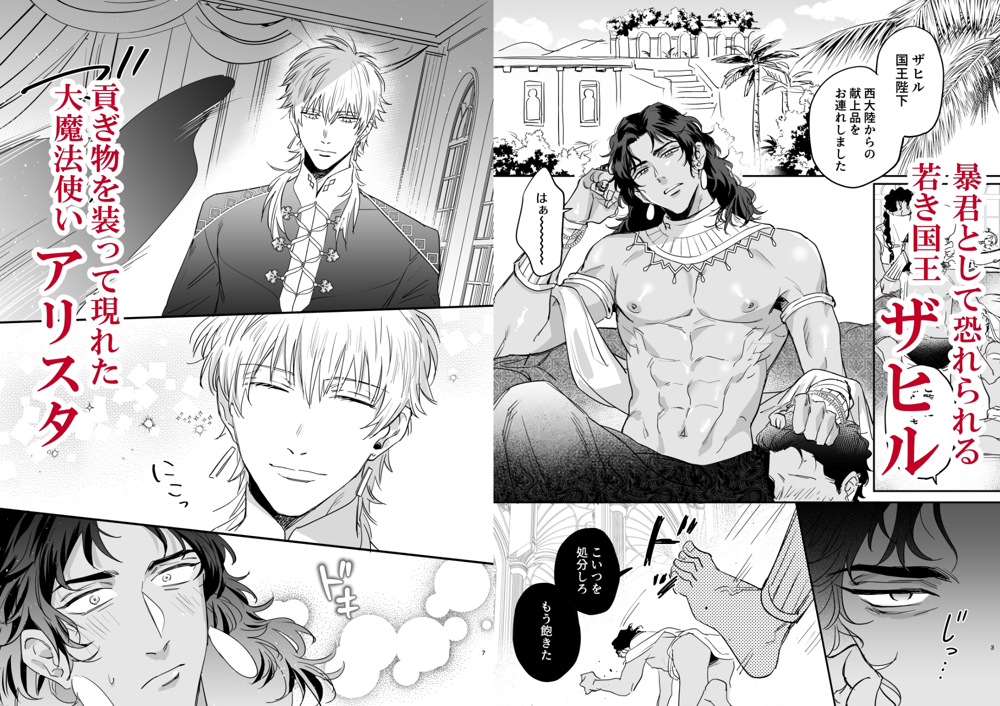 サンプルページ1