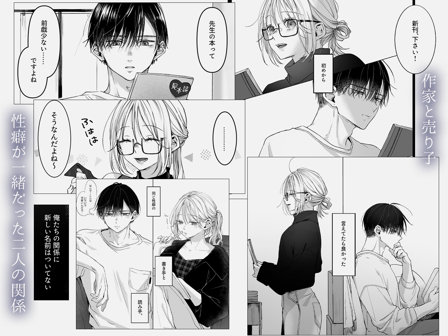 新刊が×××なのは売り子のせいです2 カバー画像