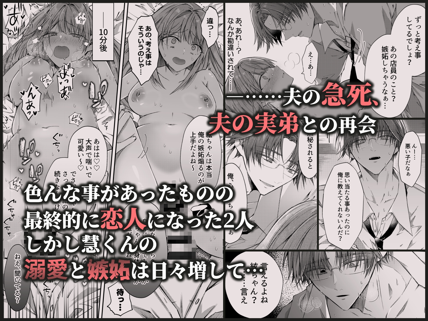 兄さんはもう逝ないんだから、諦めなよ義姉さん2～狂執愛～ カバー画像