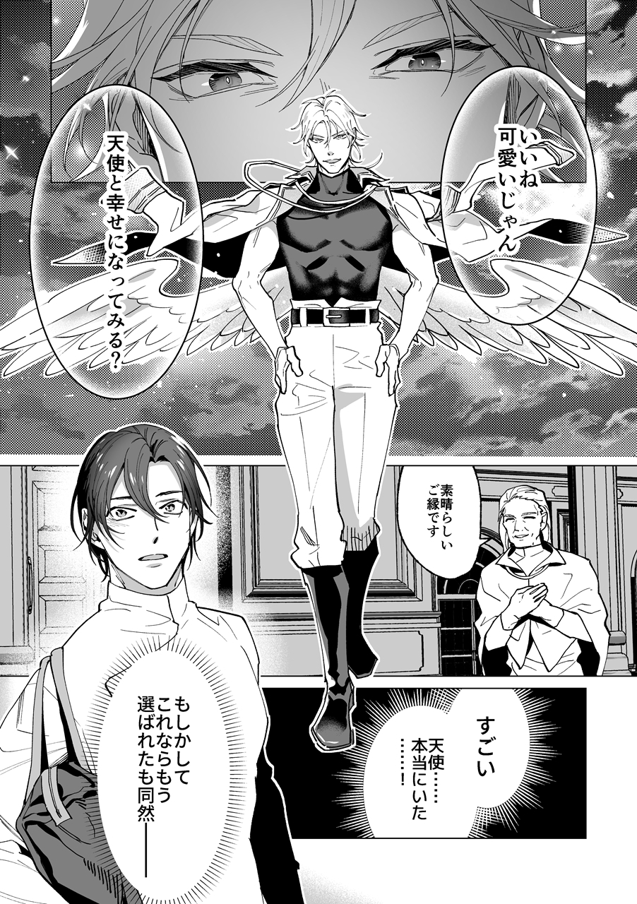 サンプルページ2