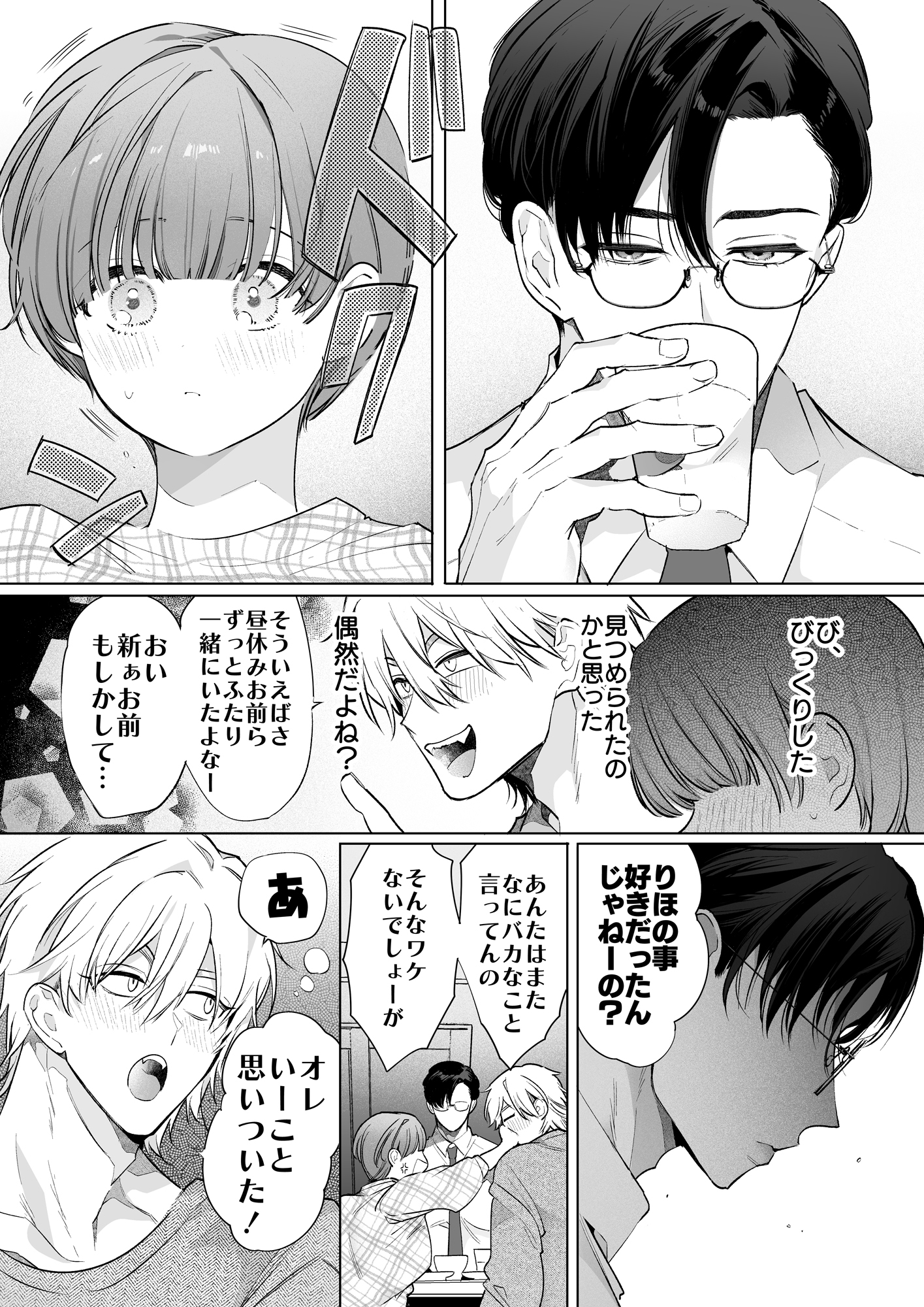 サンプルページ8