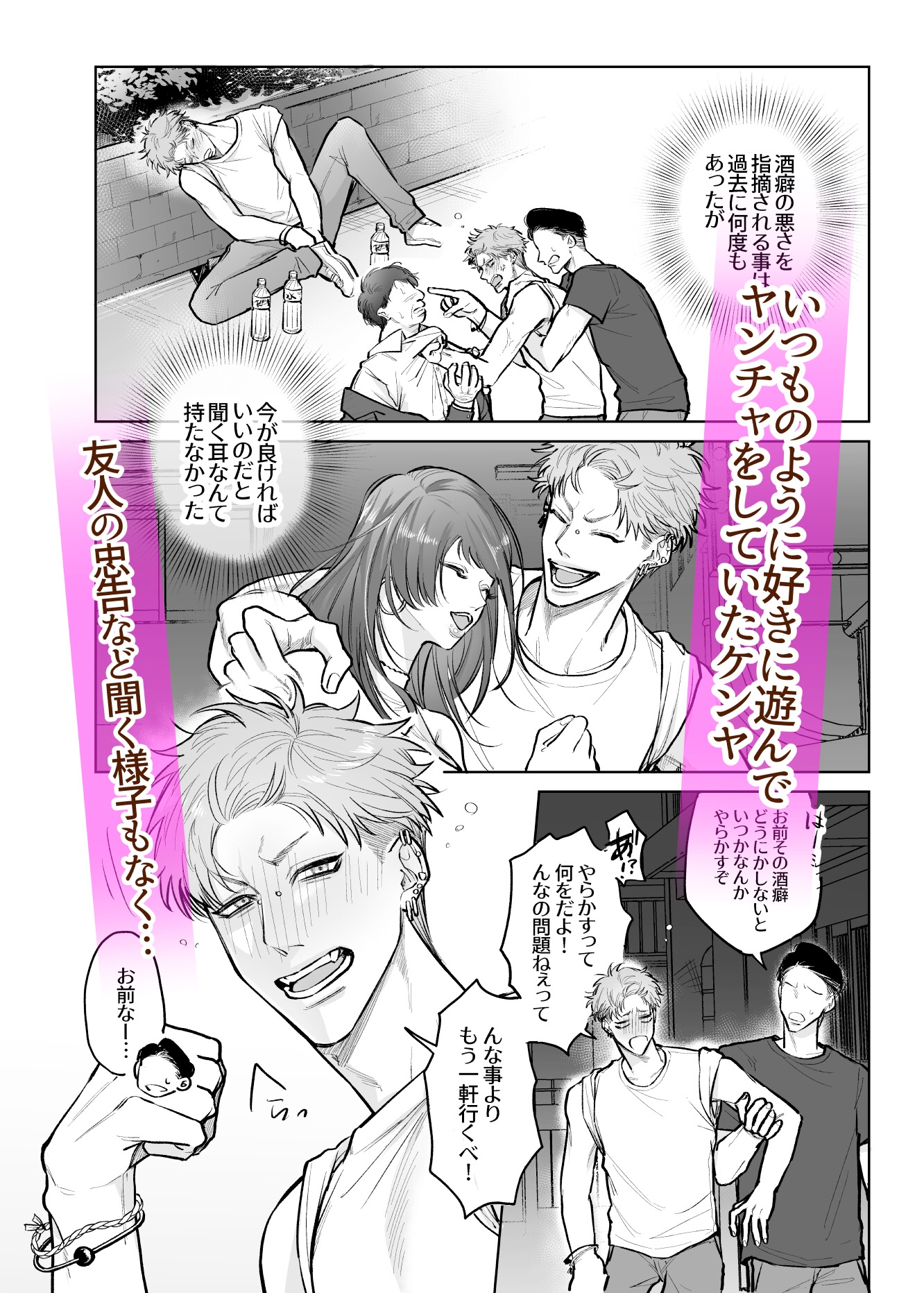 ごめんなさいが聞こえない カバー画像