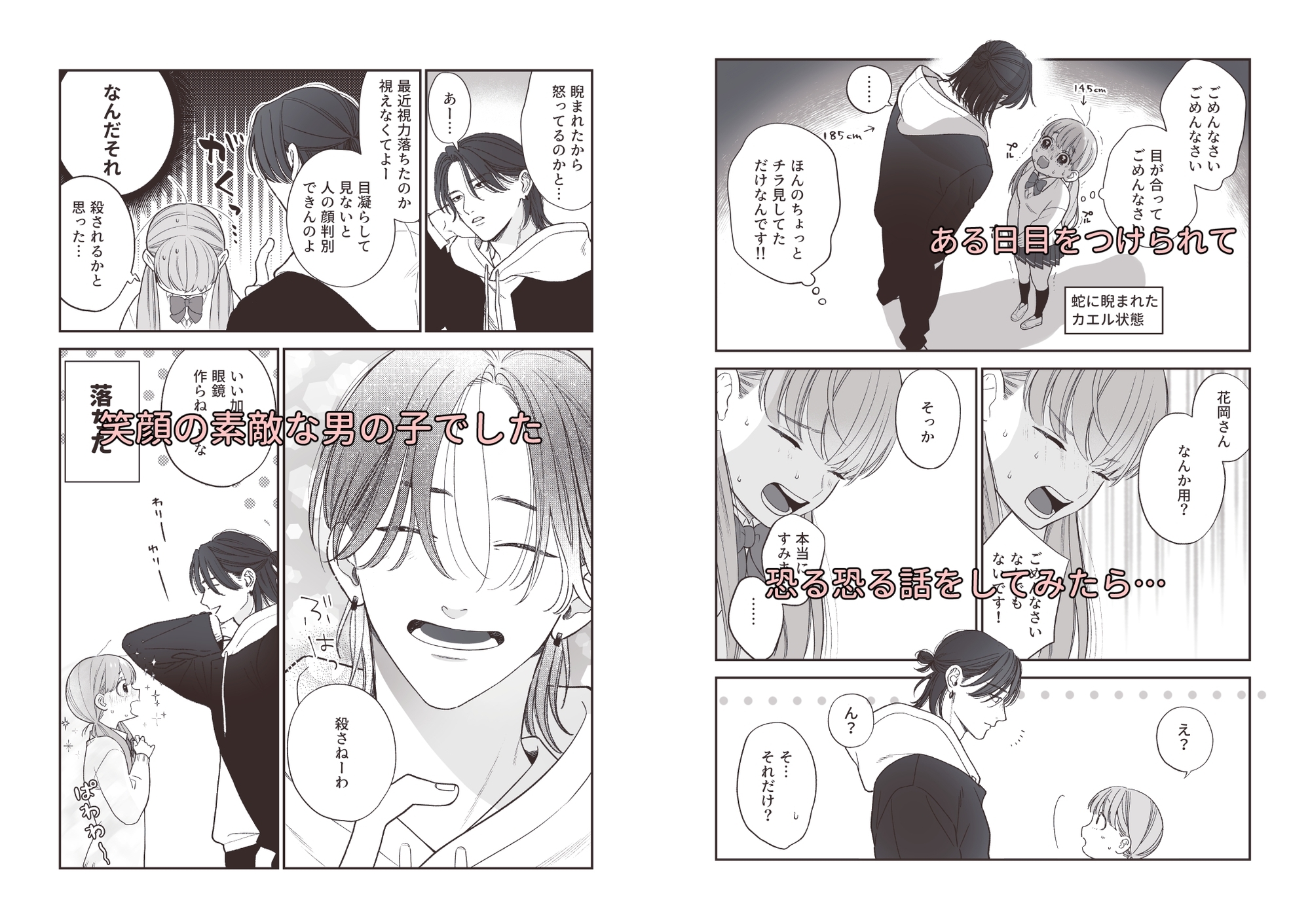 サンプルページ2