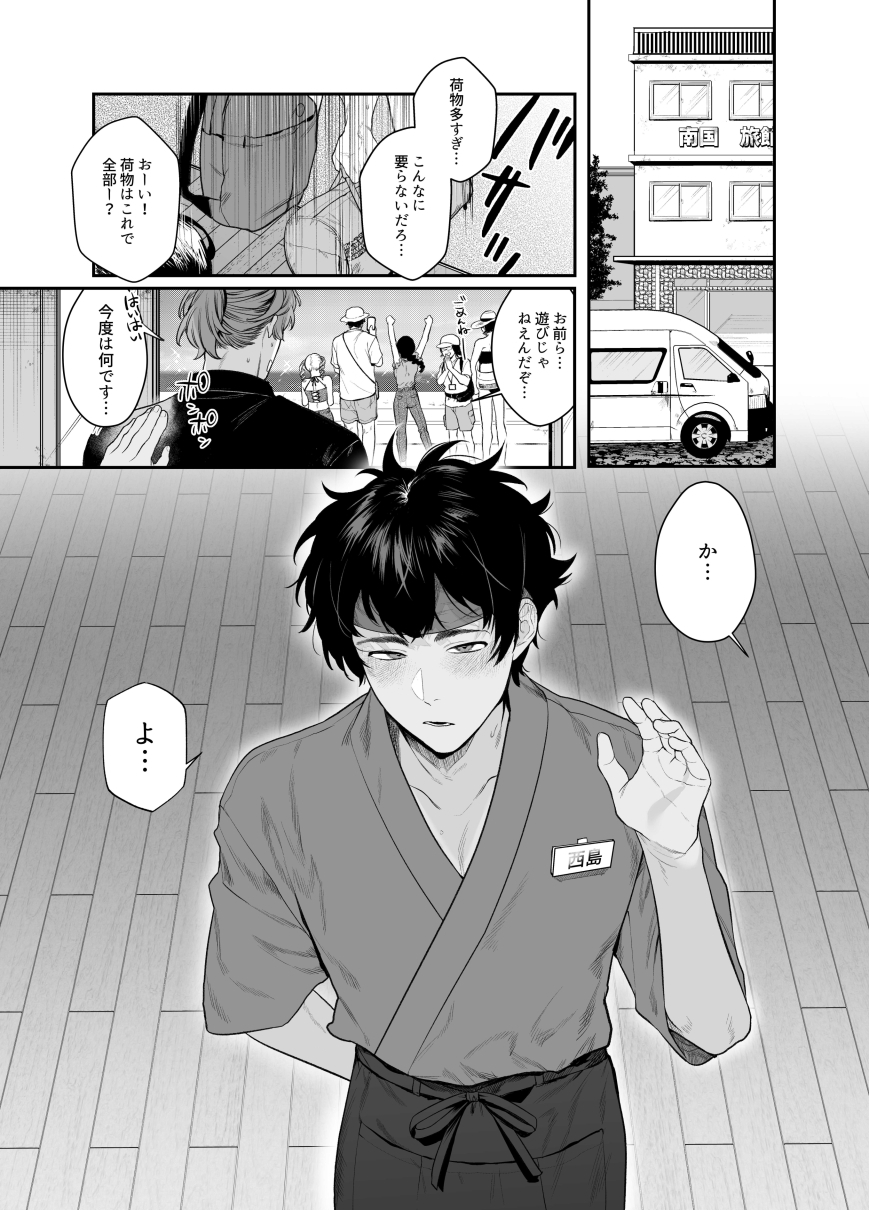 サンプルページ1