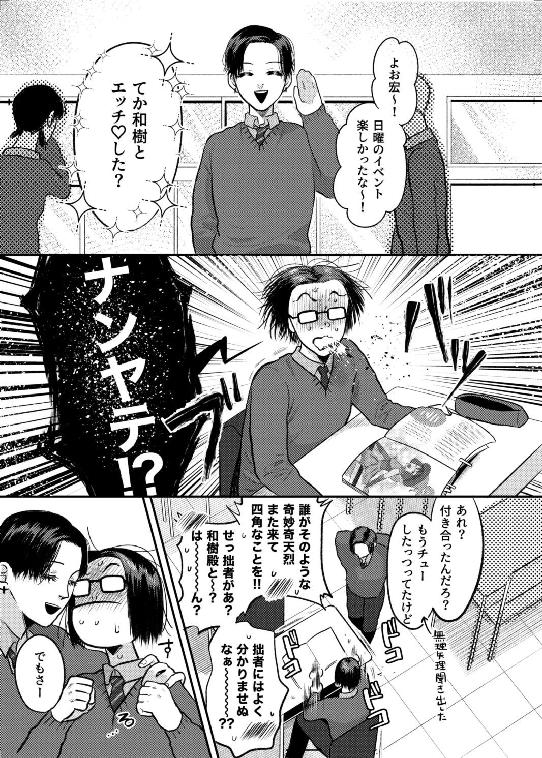 FIRSTLOVEsecond カバー画像