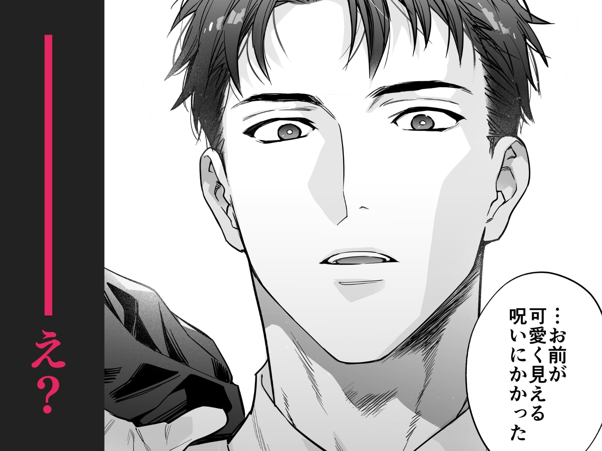 態度も身体も全部デカい瀬川さんのガチ恋対象になりました カバー画像