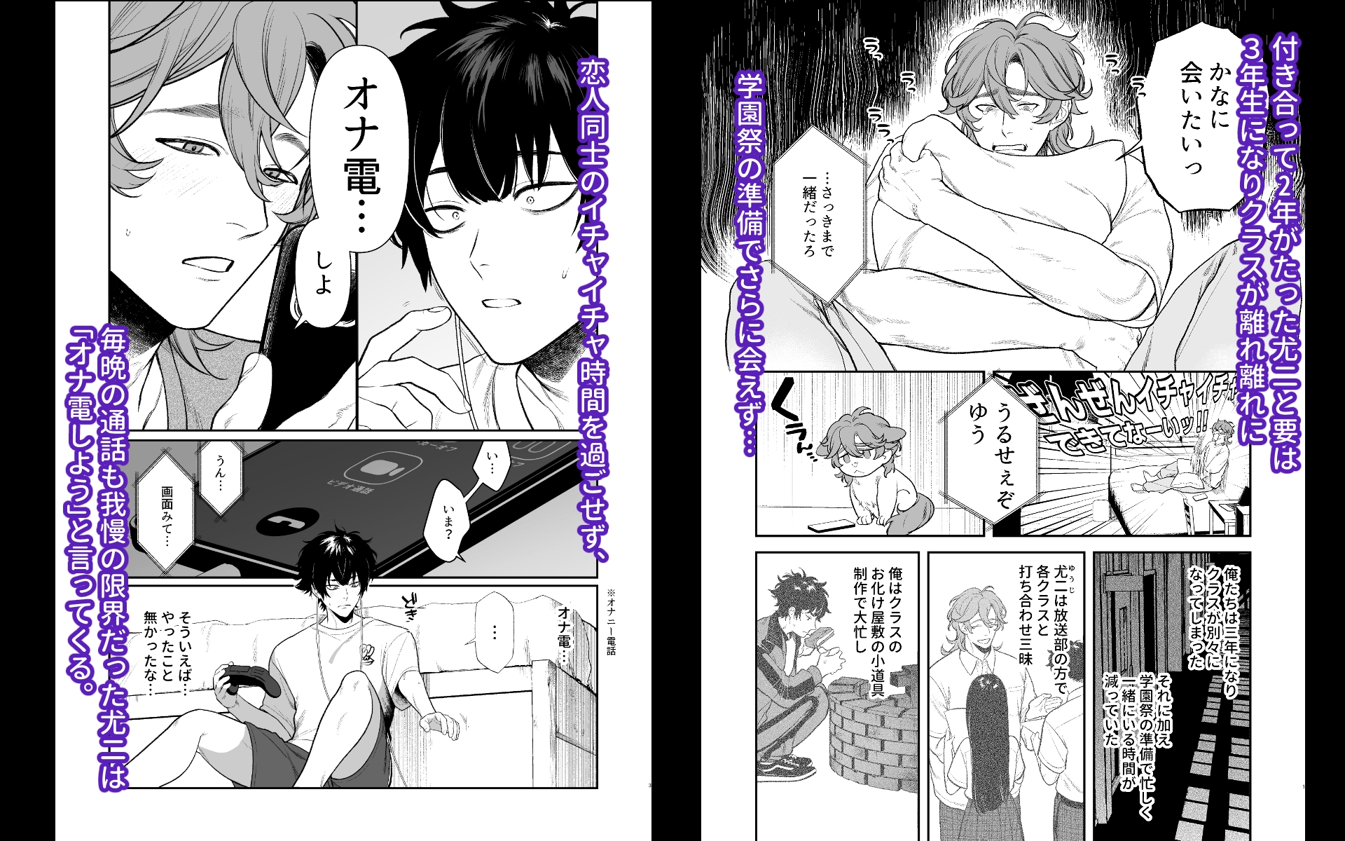 学園祭はヤリ部屋 カバー画像