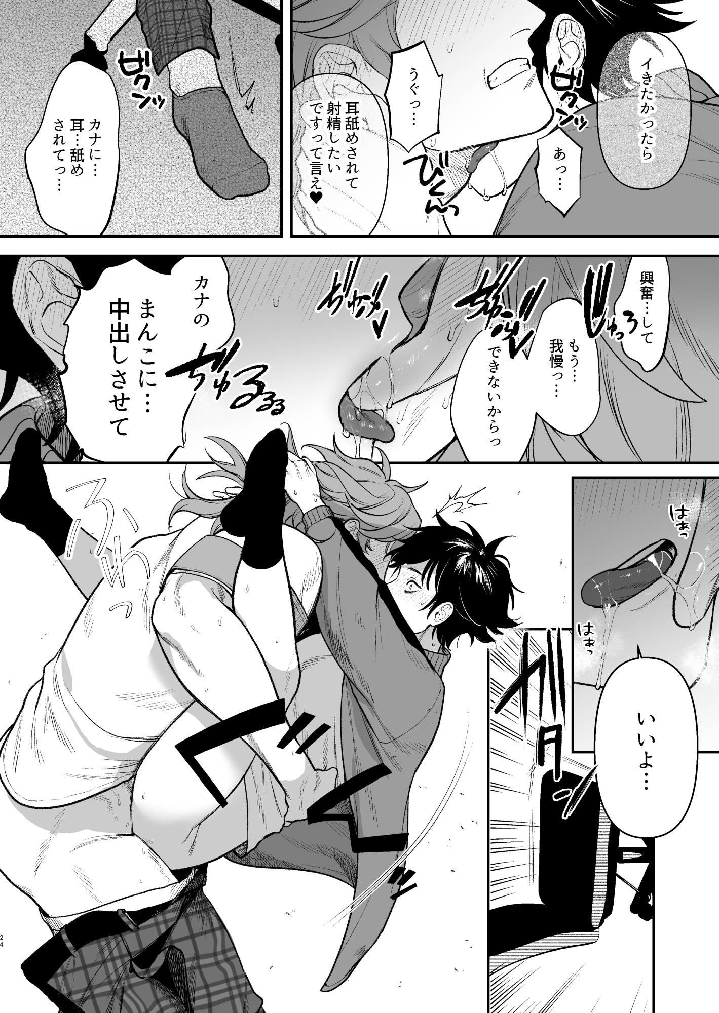 サンプルページ5