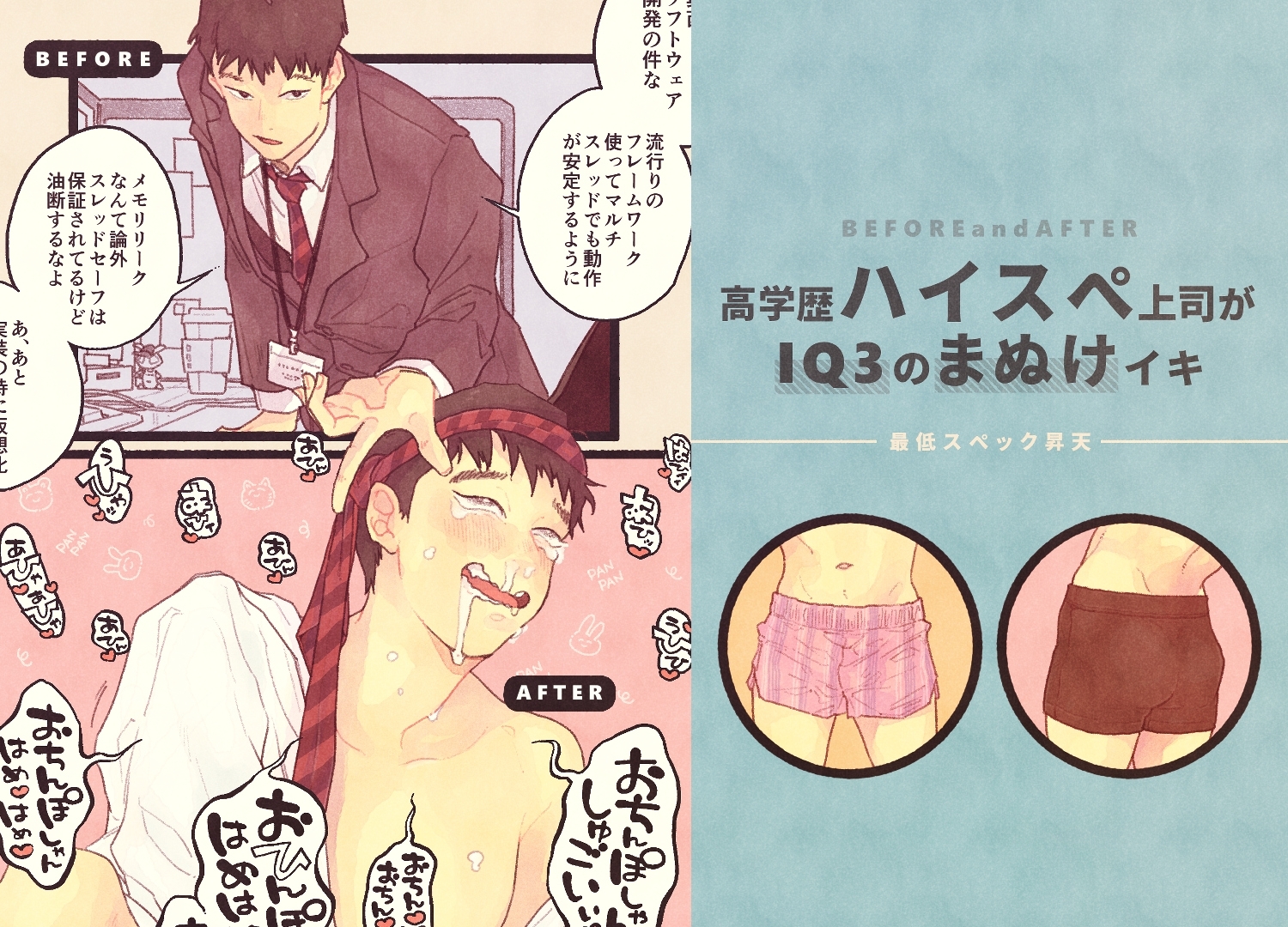 ものすごいイキ方図鑑 カバー画像