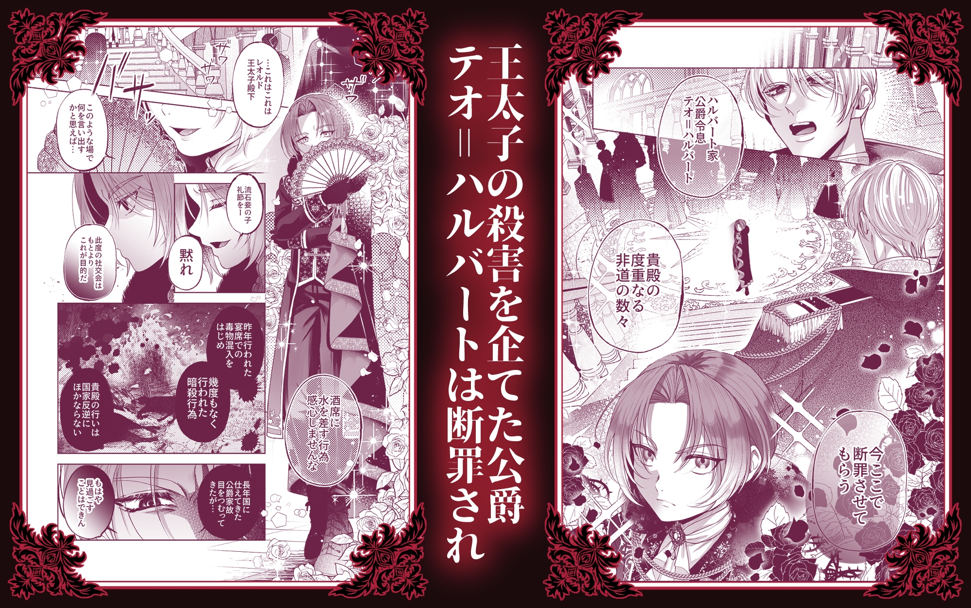 NTR公爵 ～傲慢令息がNTR敗北イキするまで～ カバー画像