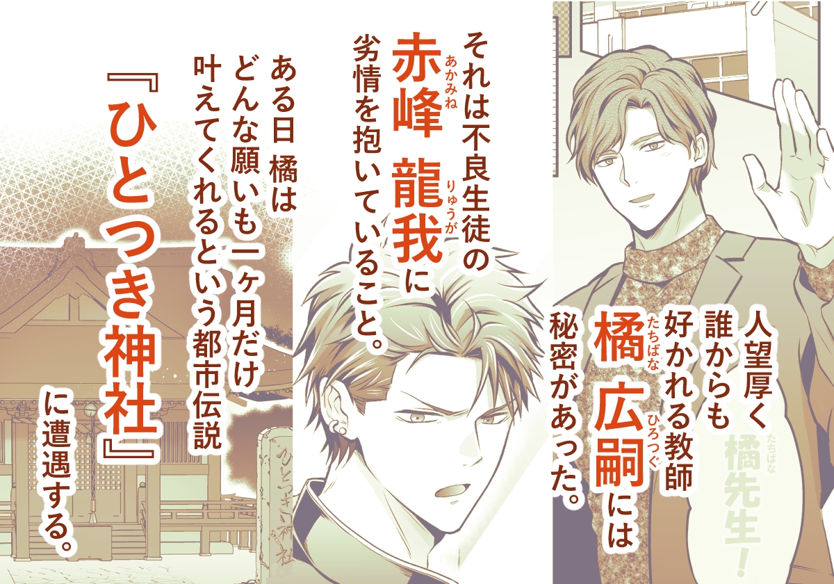 -常識改変-異常な日常 [生意気ヤンキー1ヶ月間犯し放題] カバー画像