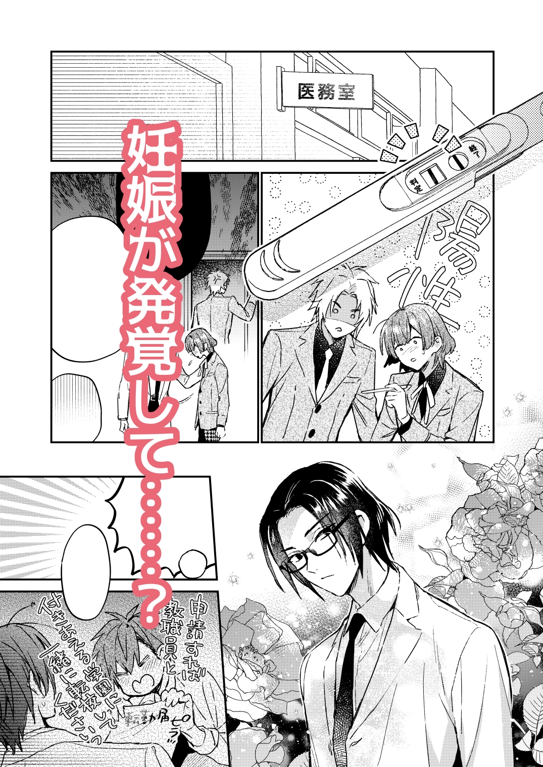 サンプルページ4