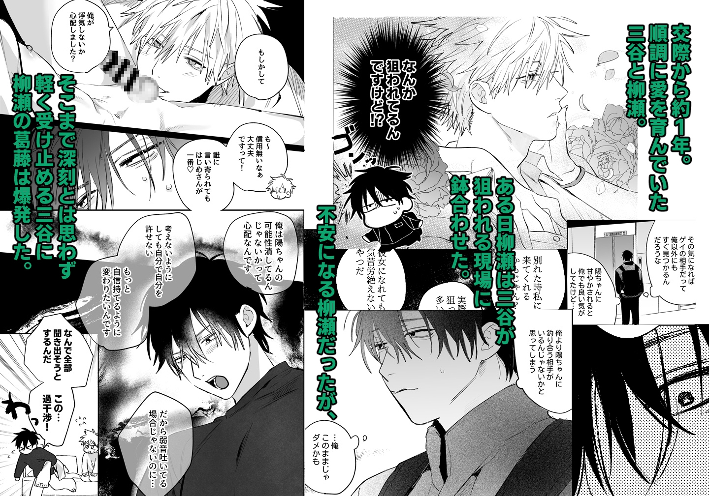 職場のイケメン営業は理想の飼い主様-最終話- カバー画像