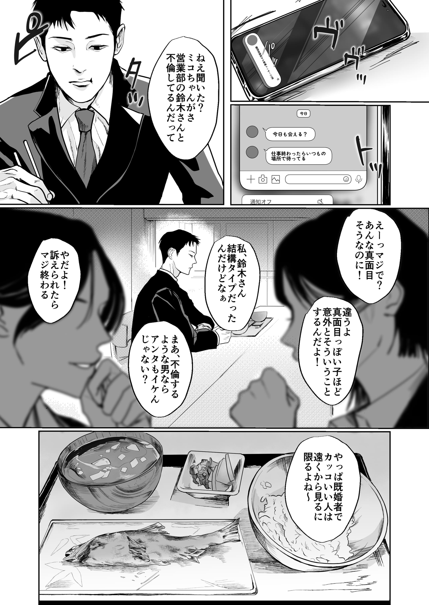 サンプルページ2