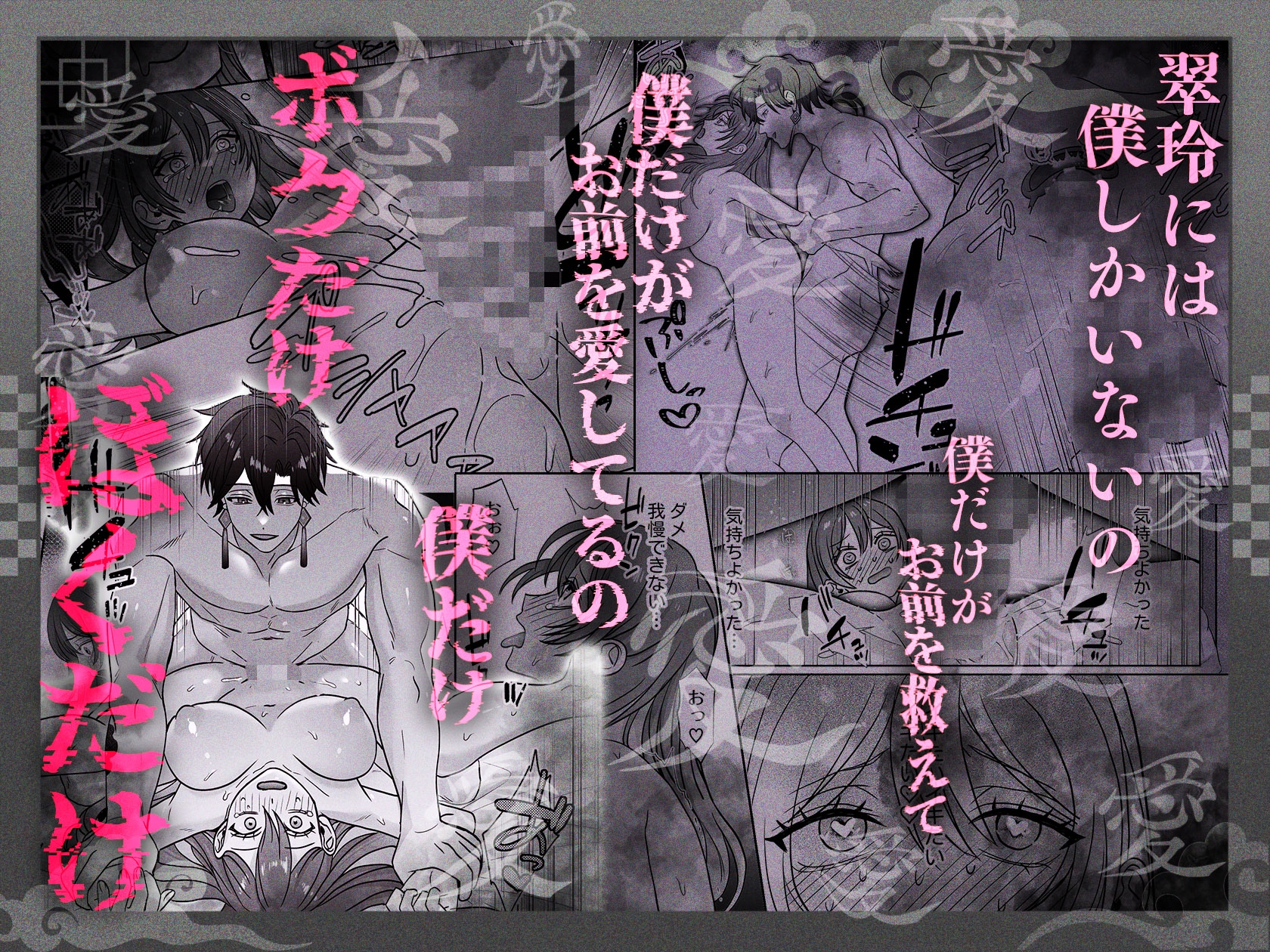 皇宮呪術師の隷属閨事～愛してくれるまで舐めてハメて抱き潰す～ カバー画像