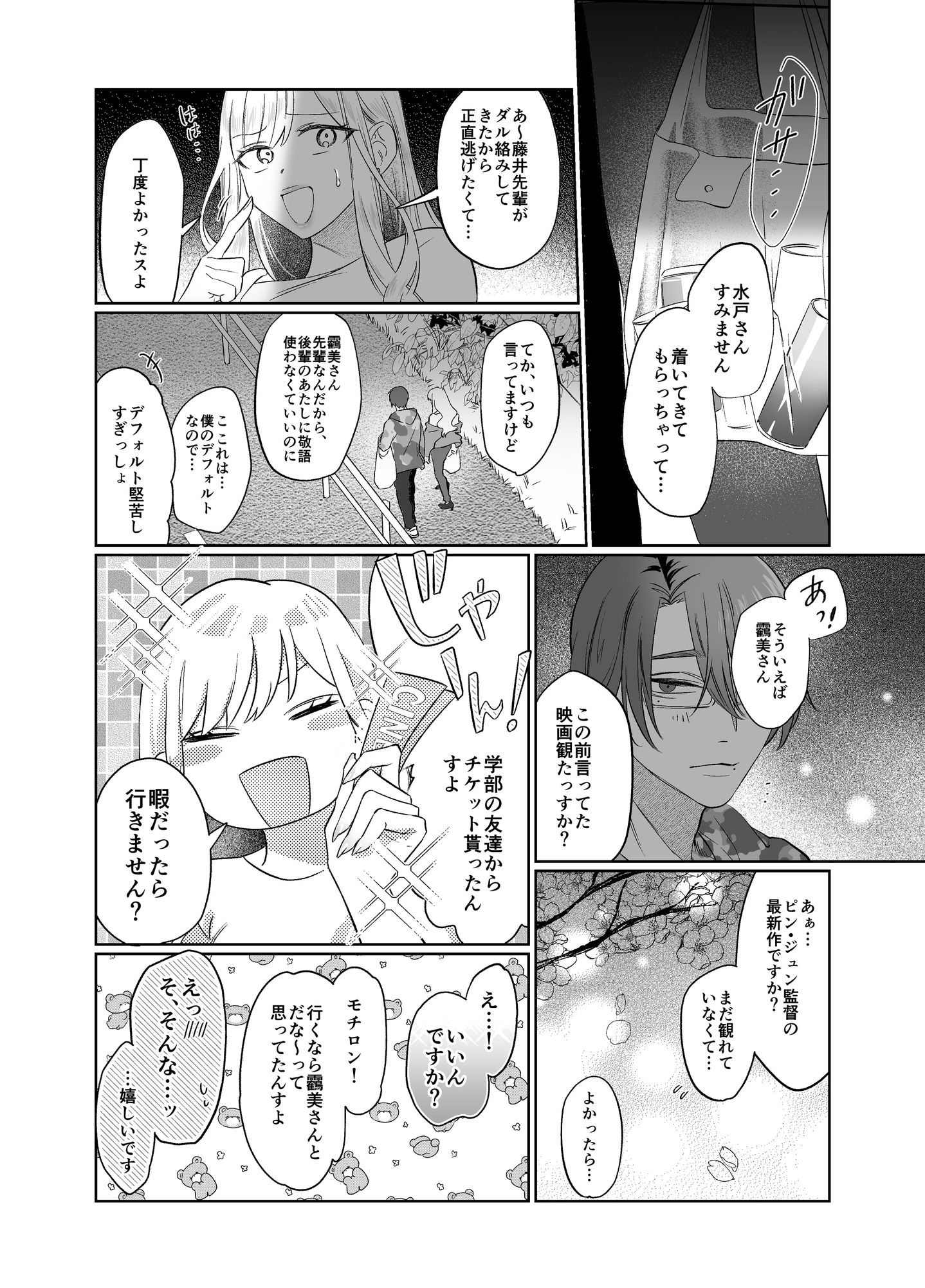 サンプルページ2