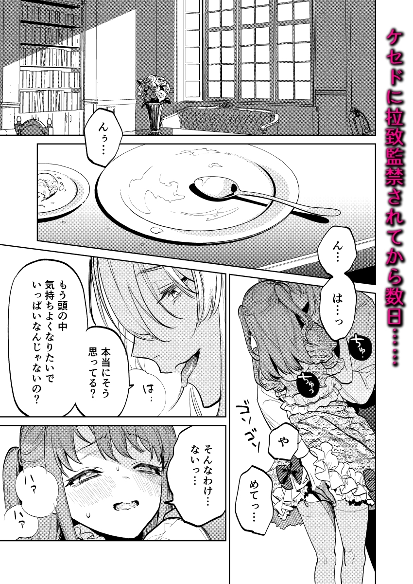 【下巻】MY SWEET BUNNY CAGE(コミック) カバー画像