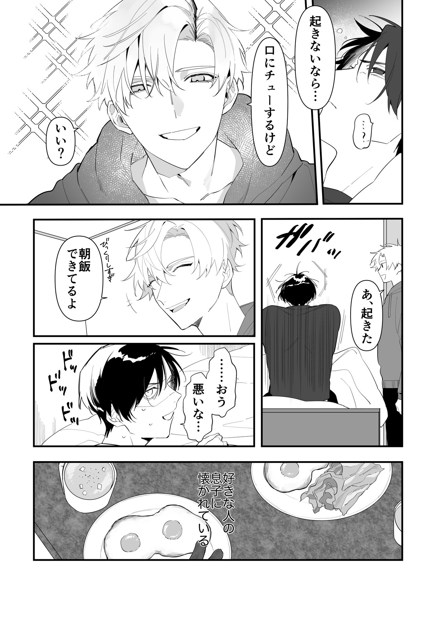 叔父失格 カバー画像