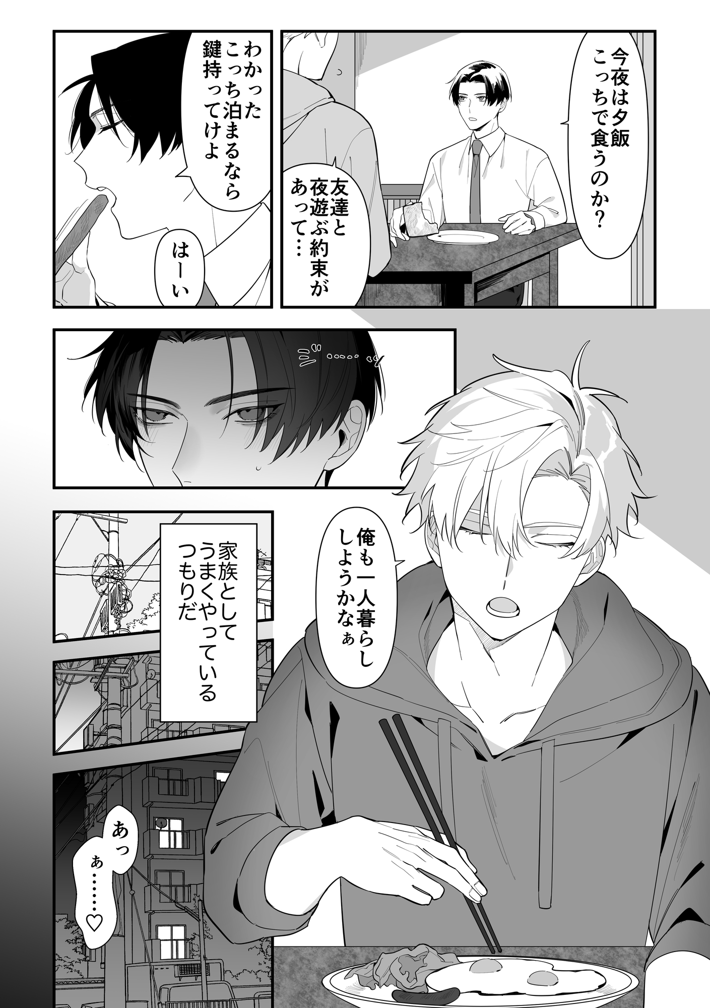 サンプルページ2