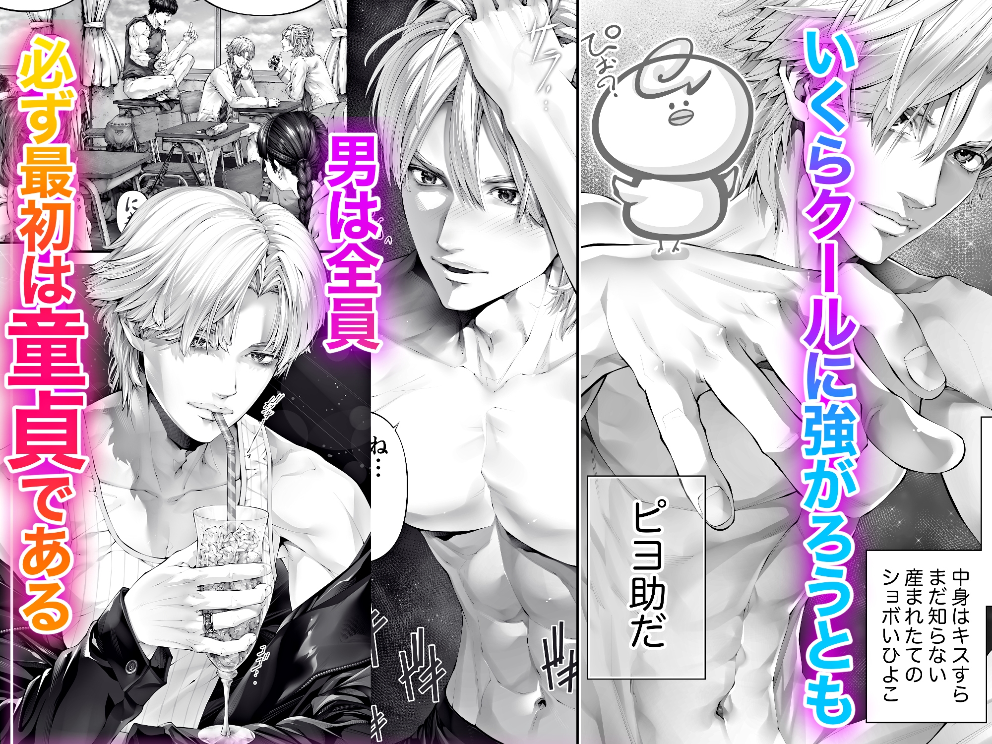 童貞を卒業している時の彼氏の本音『前戯編』 カバー画像