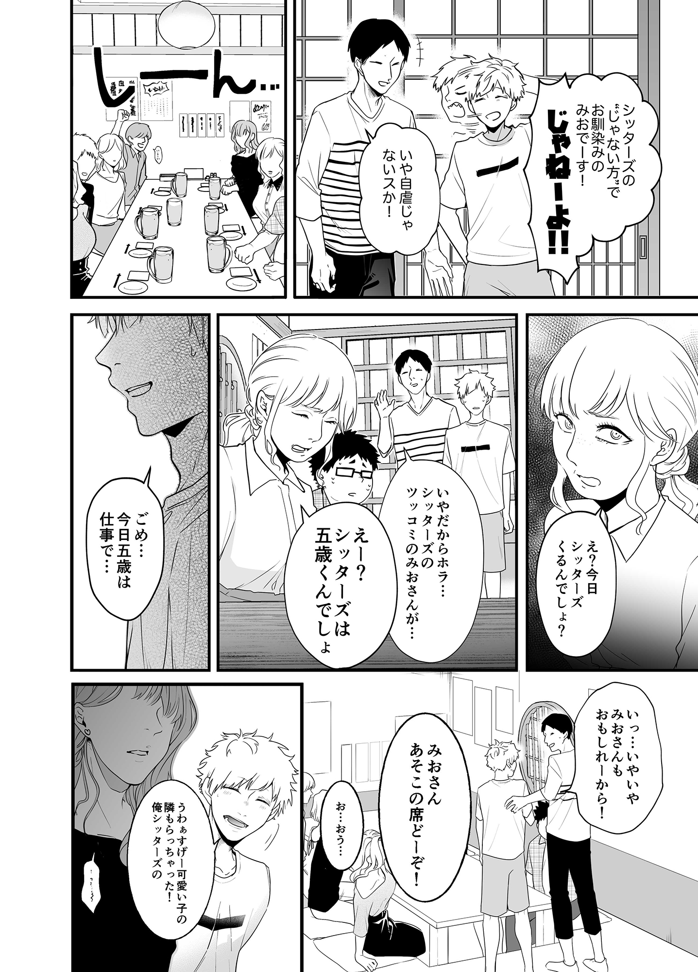 サンプルページ2