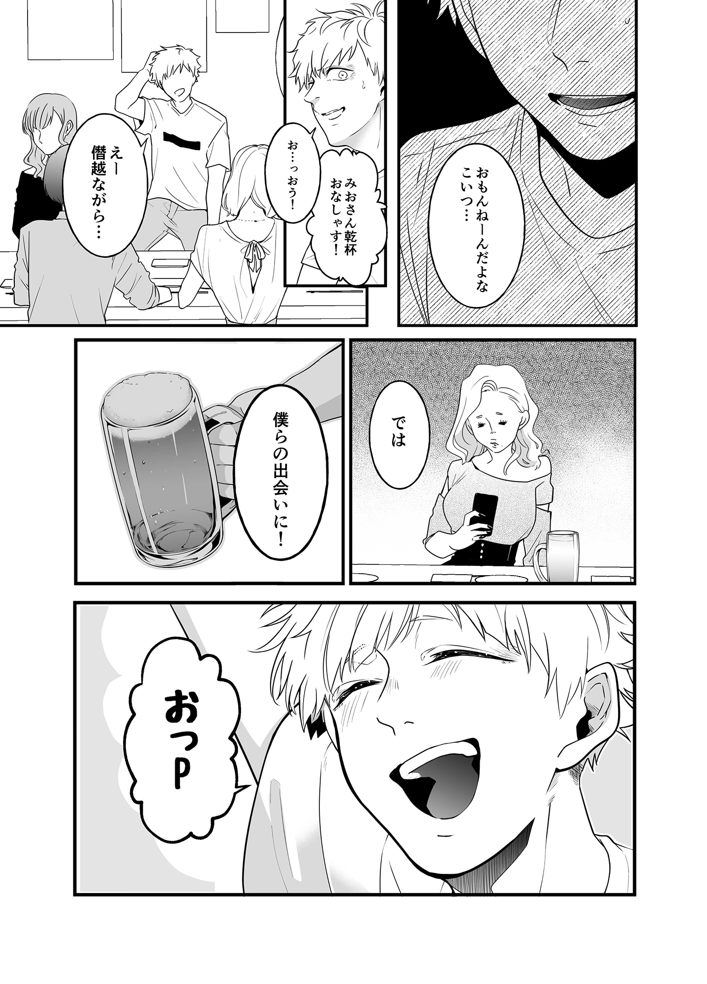 サンプルページ3