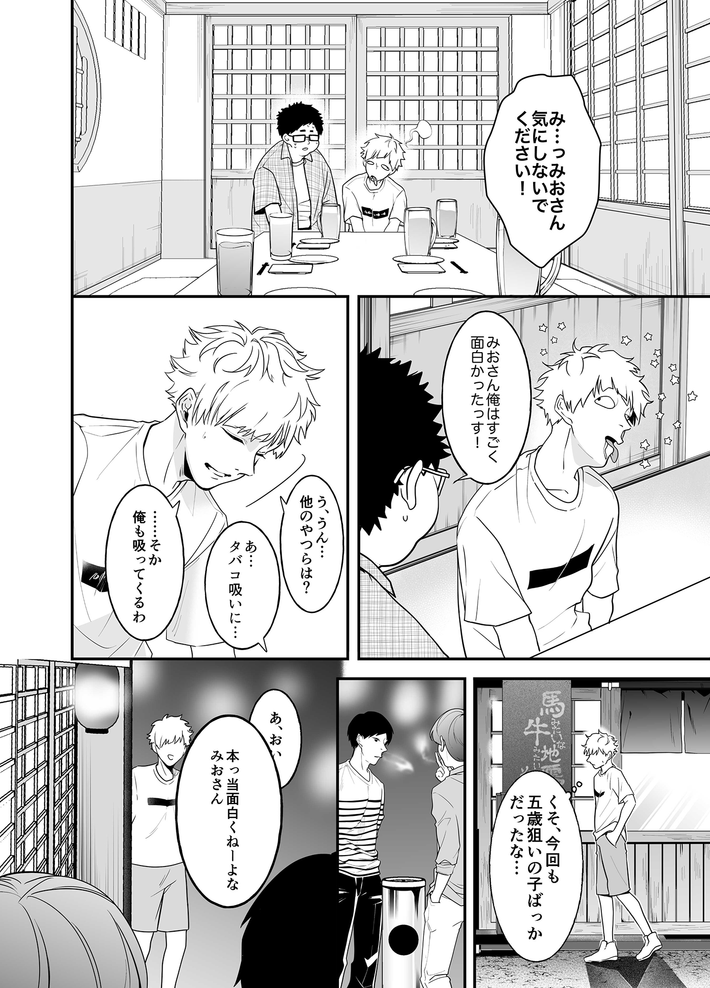 サンプルページ4