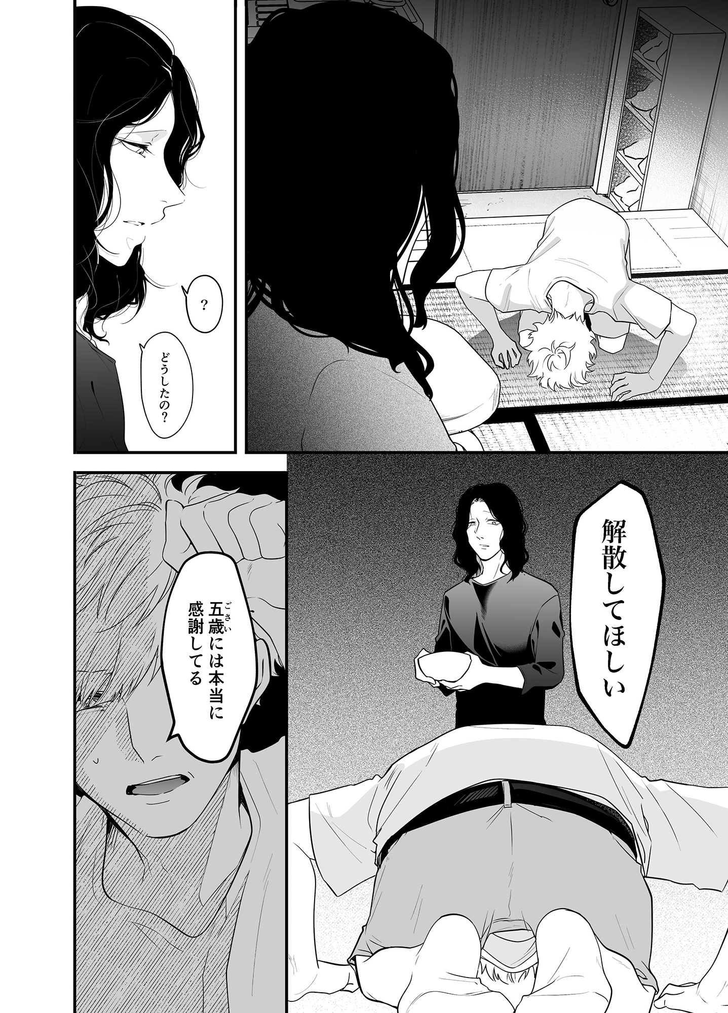サンプルページ5