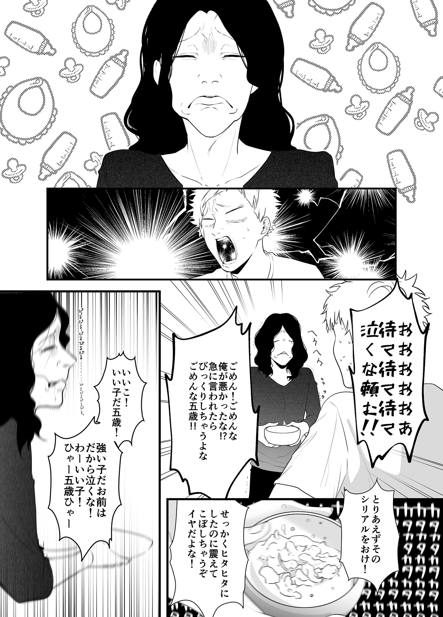 サンプルページ7