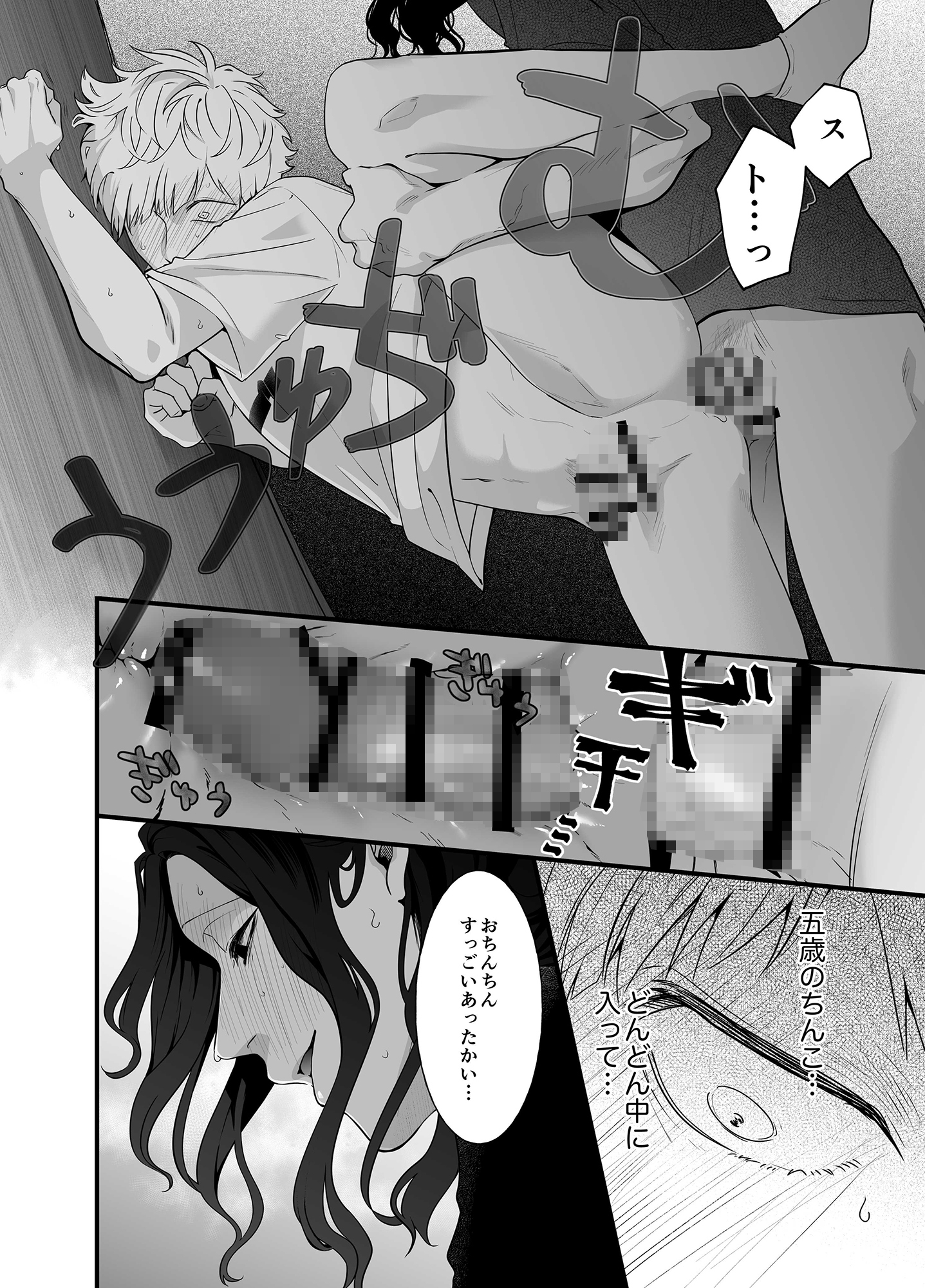 サンプルページ9