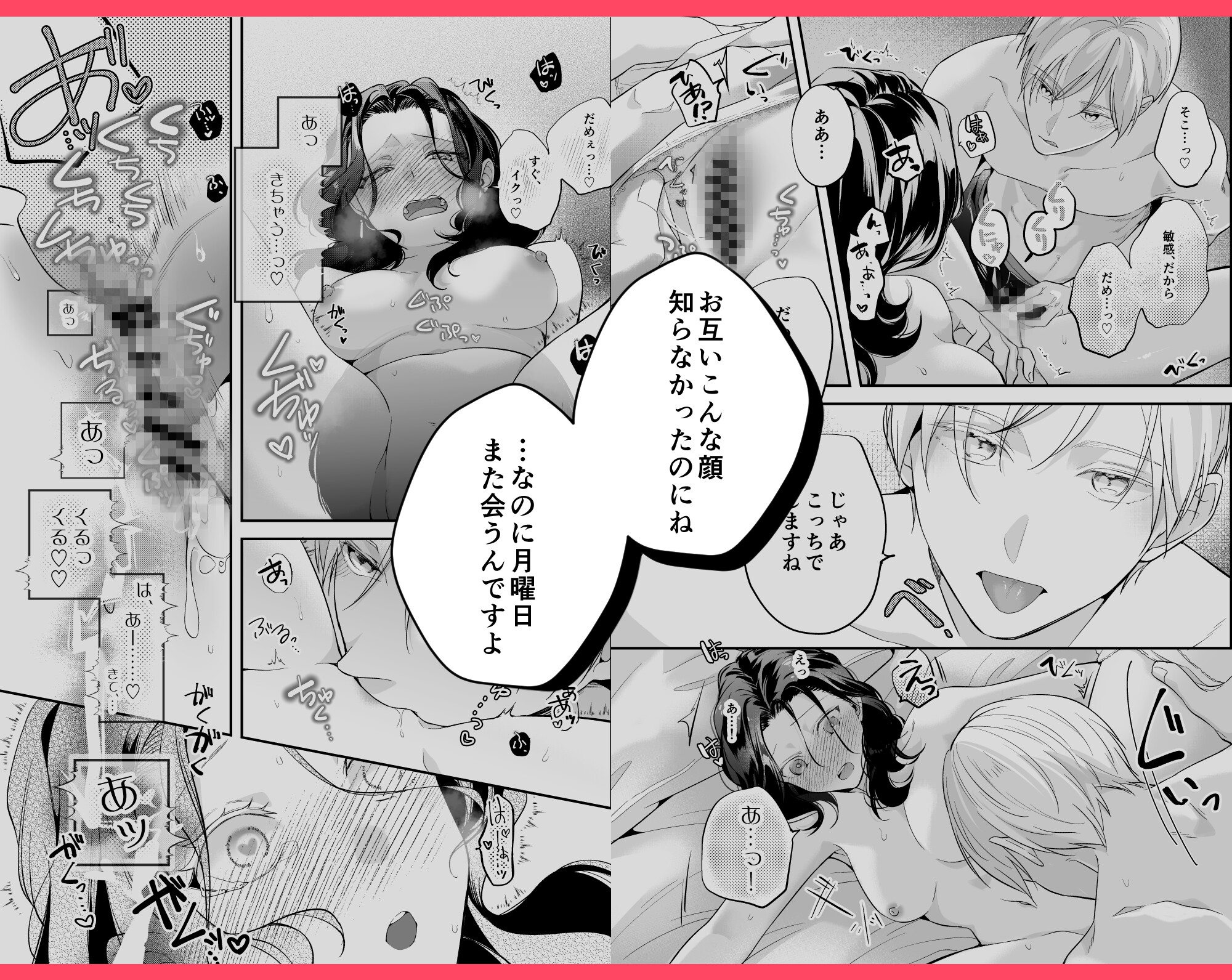 サンプルページ8