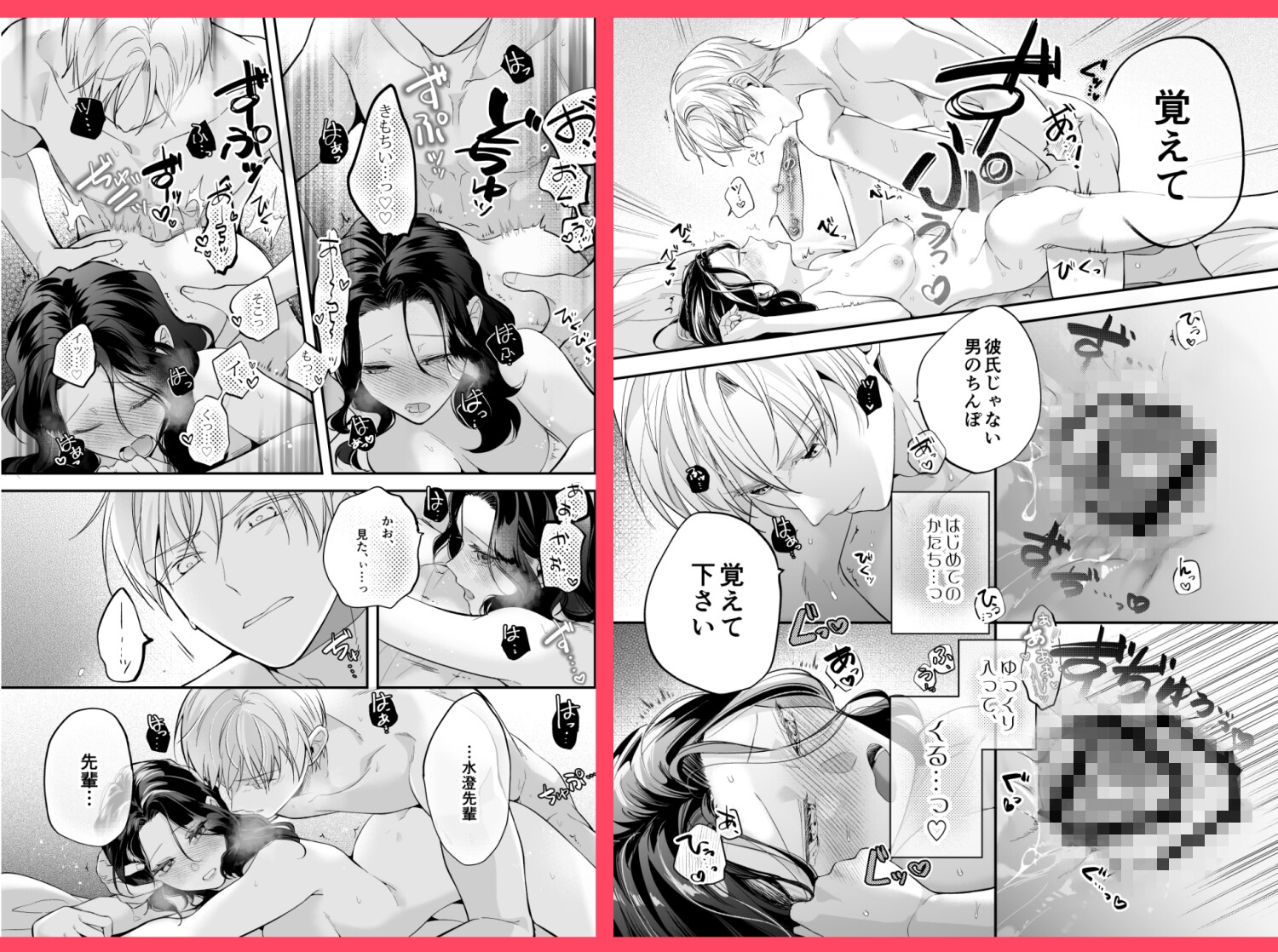 サンプルページ9