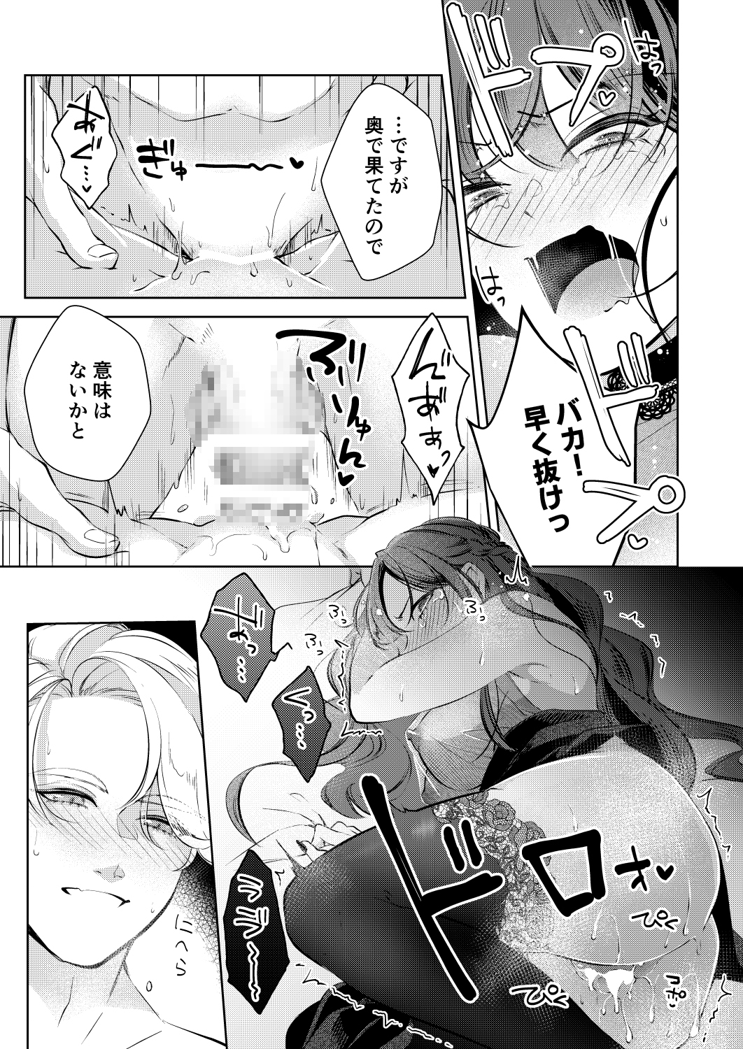 サンプルページ8