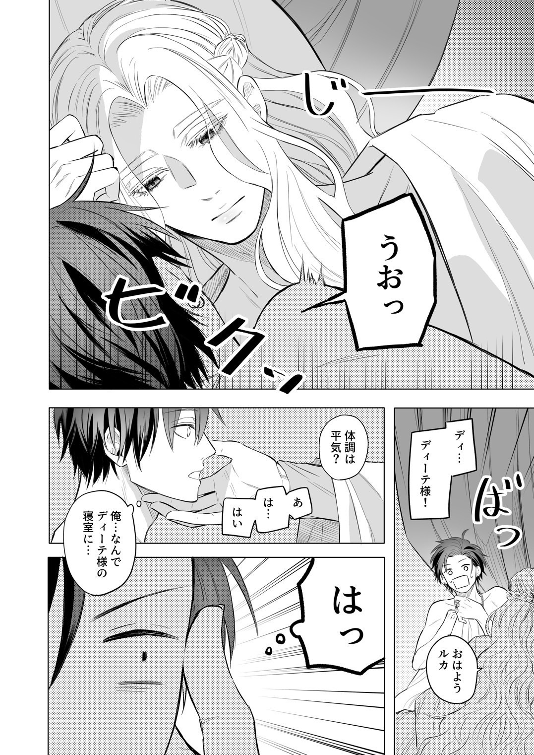 サンプルページ2