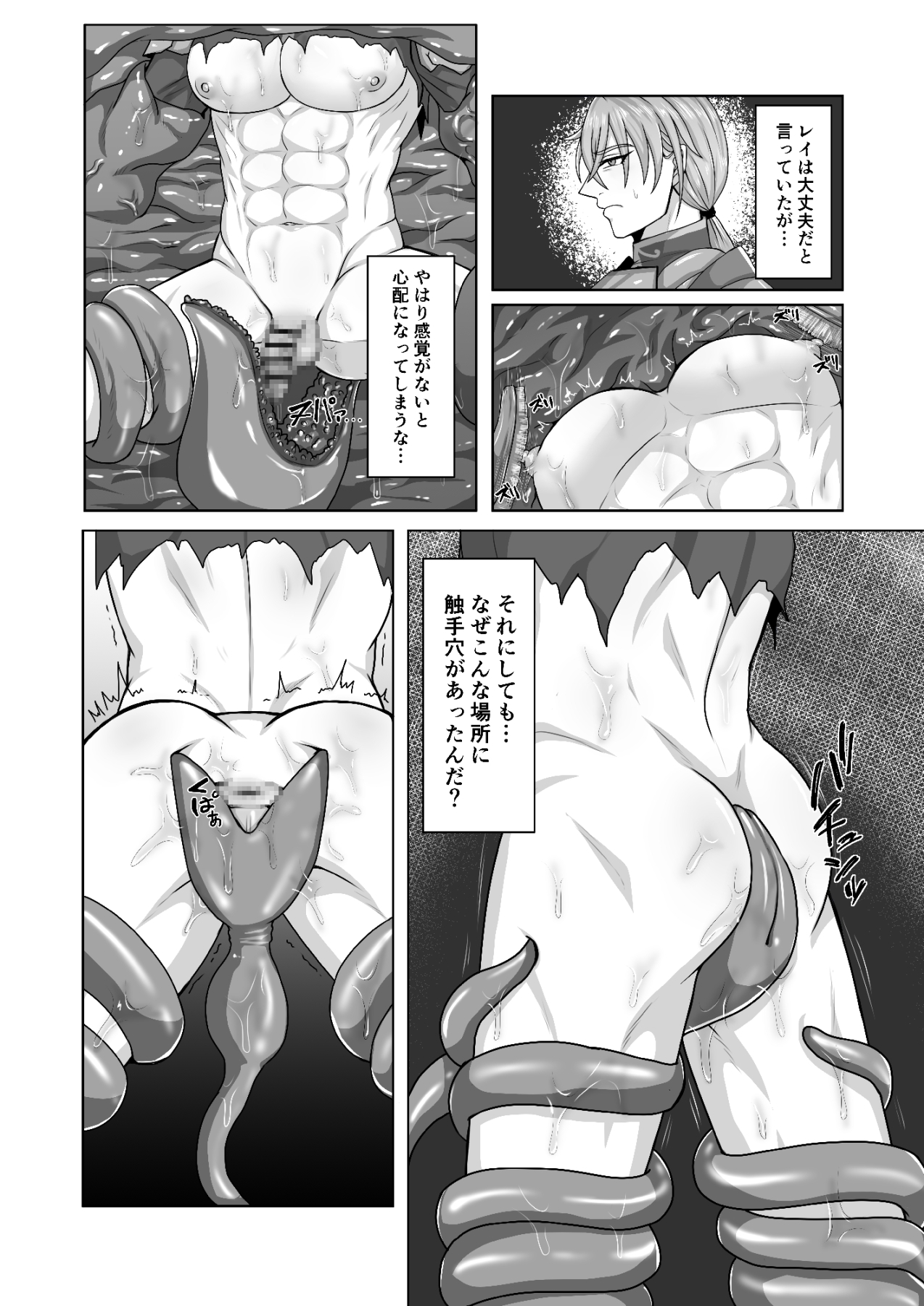 サンプルページ8