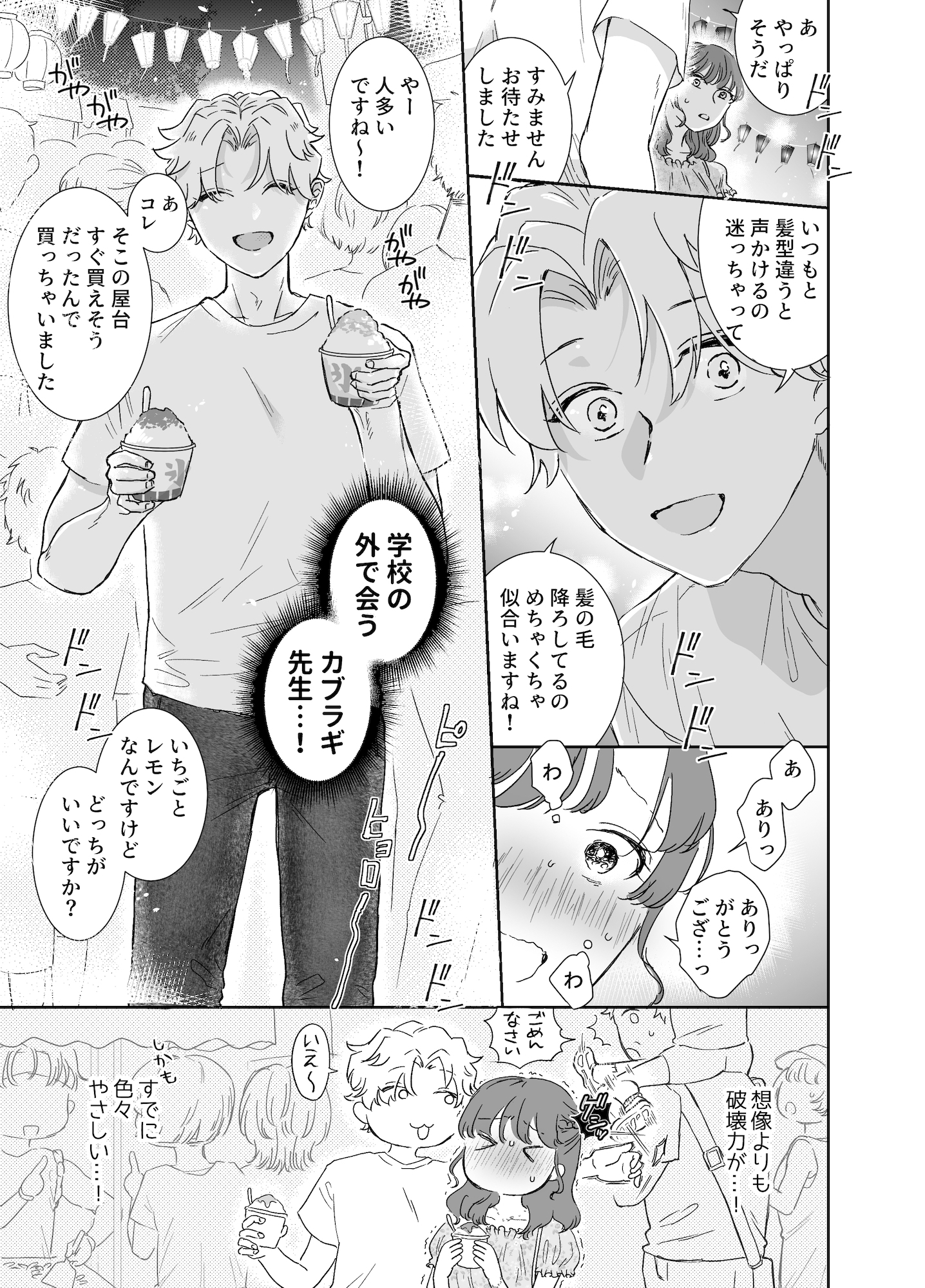 サンプルページ1